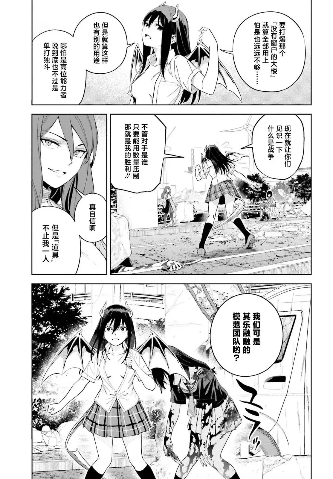 第5.2话 第5页