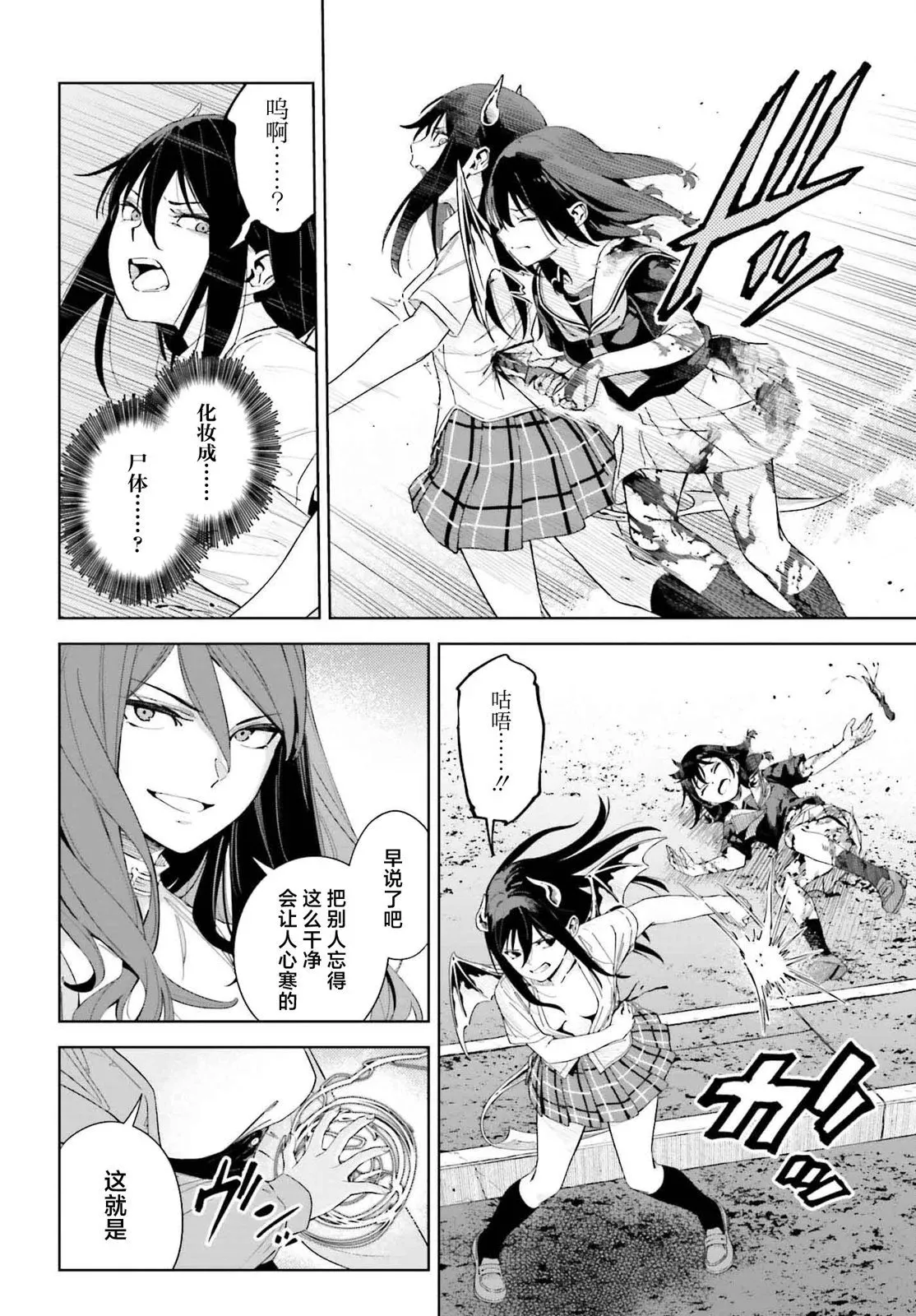 第5.2话 第6页