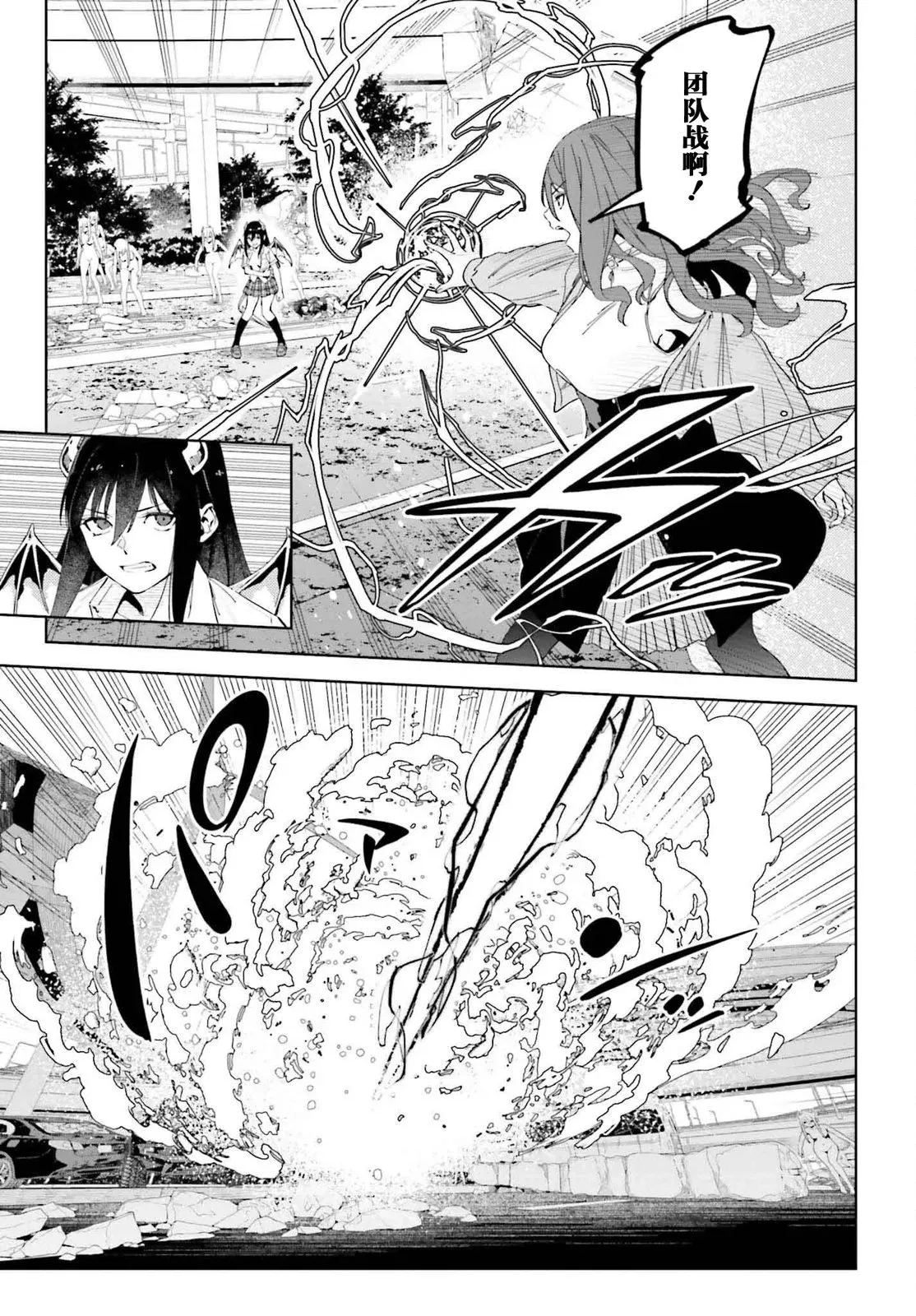 第5.2话 第7页