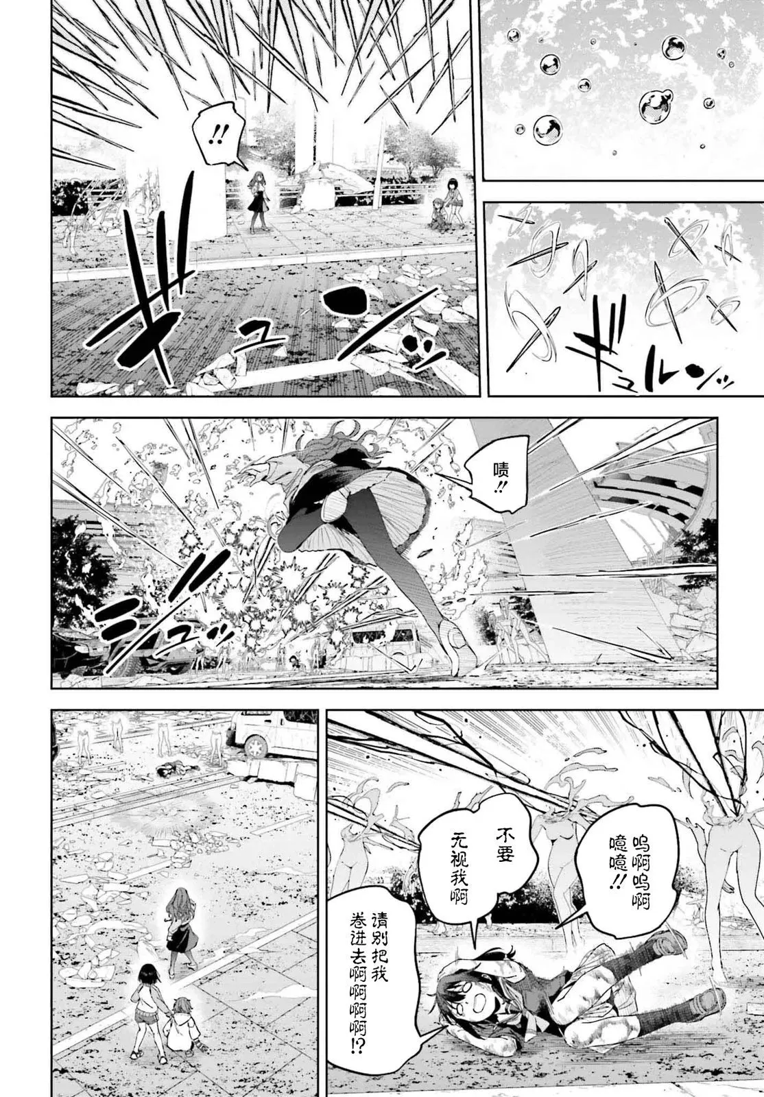 第5.2话 第8页