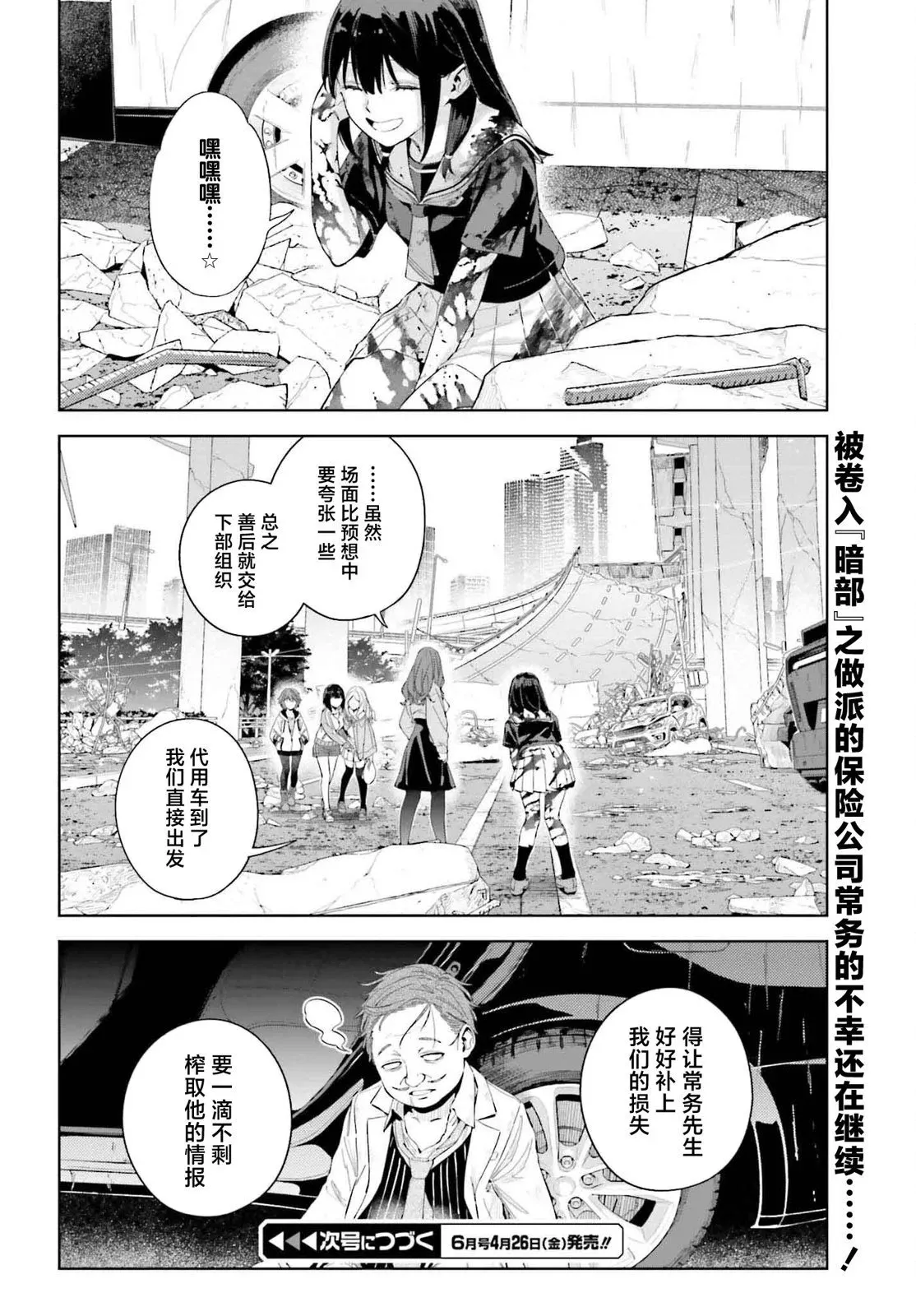第5.2话 第10页