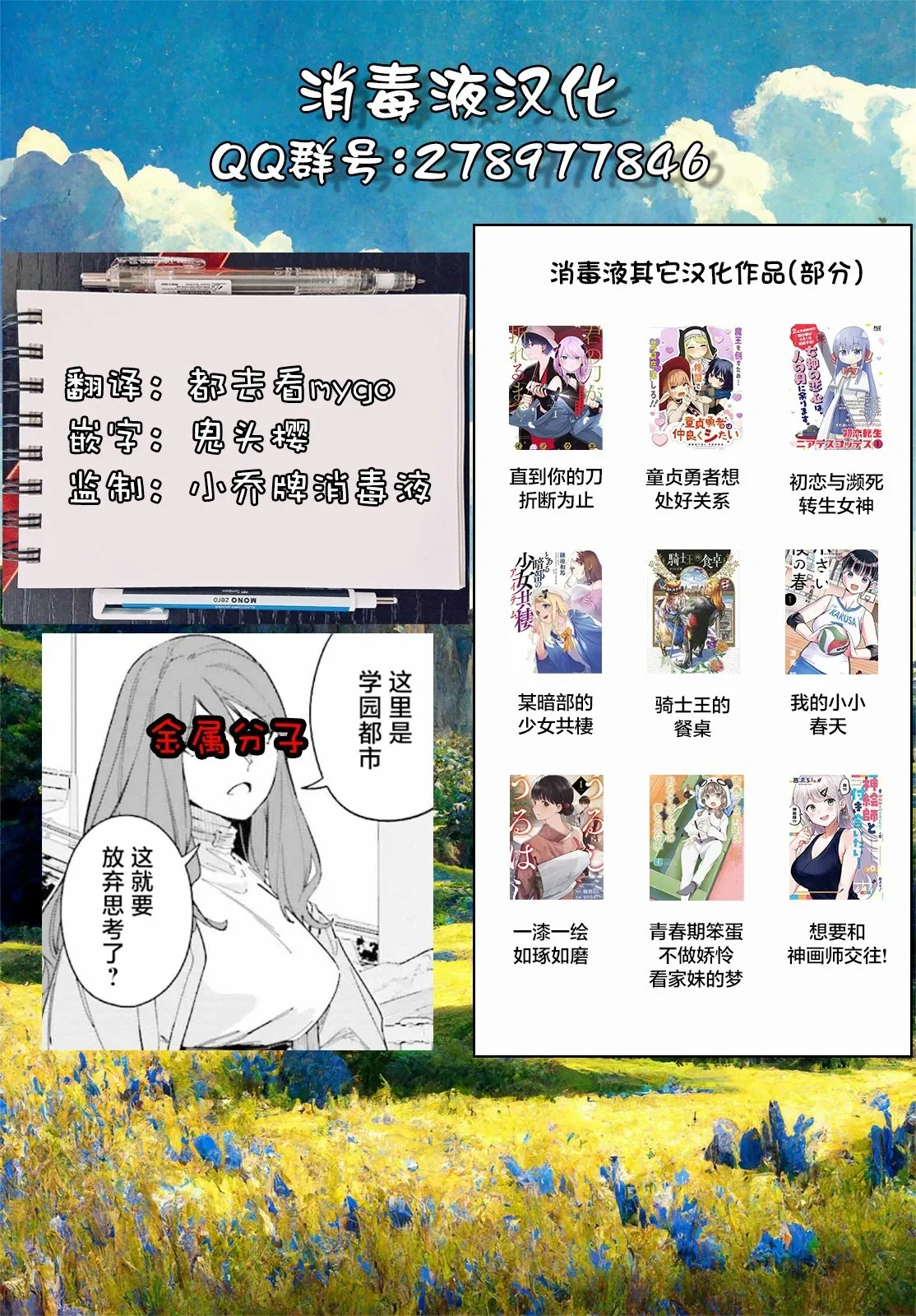 第5.2话 第11页