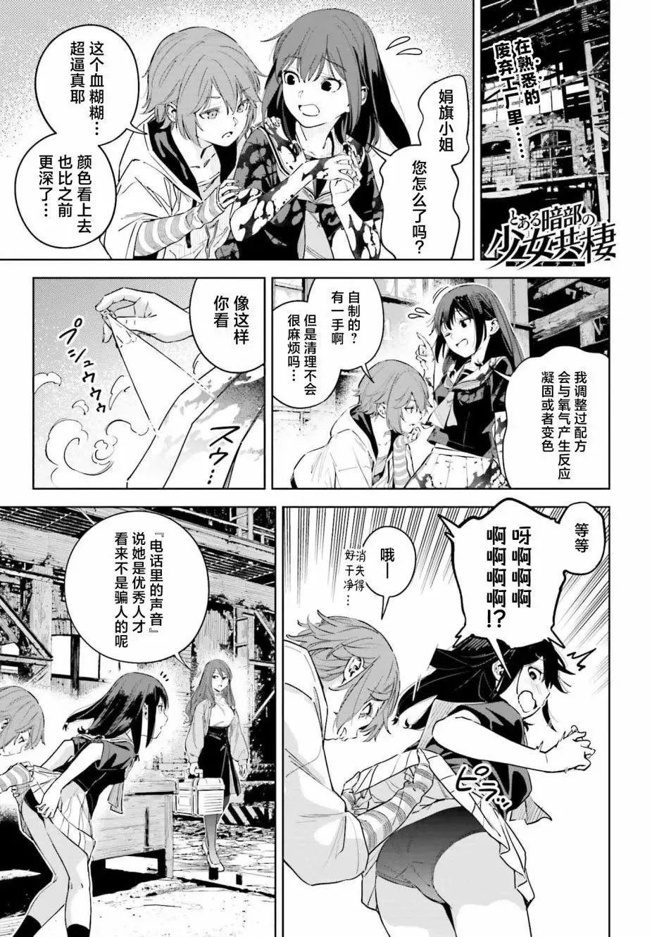 第06话 第1页