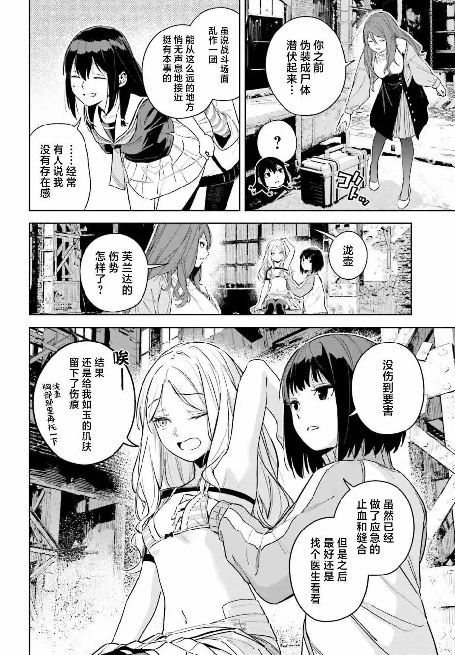 第06话 第2页