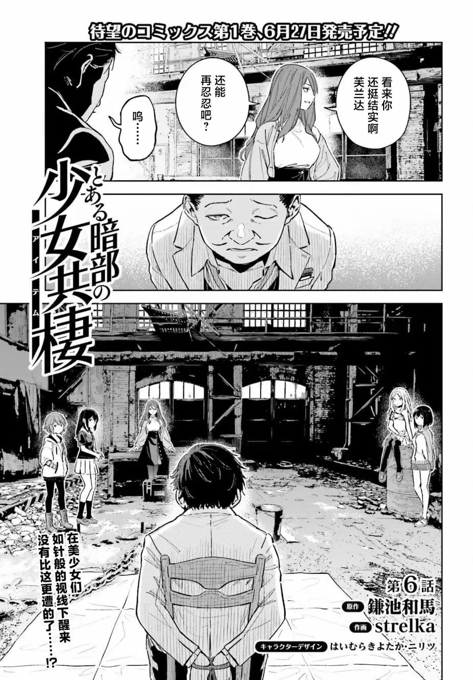 第06话 第3页