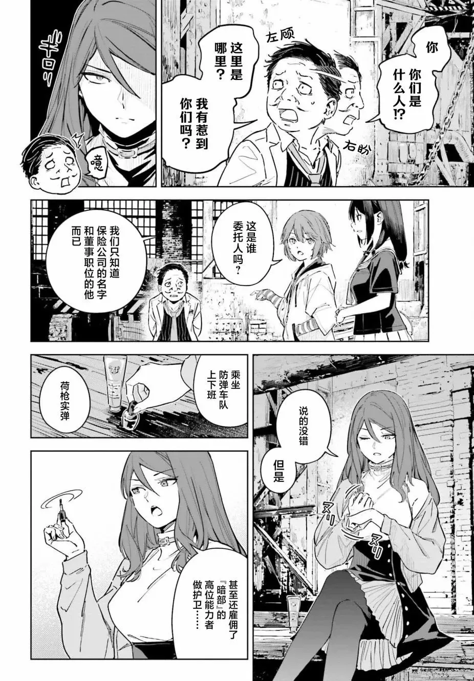 第06话 第4页