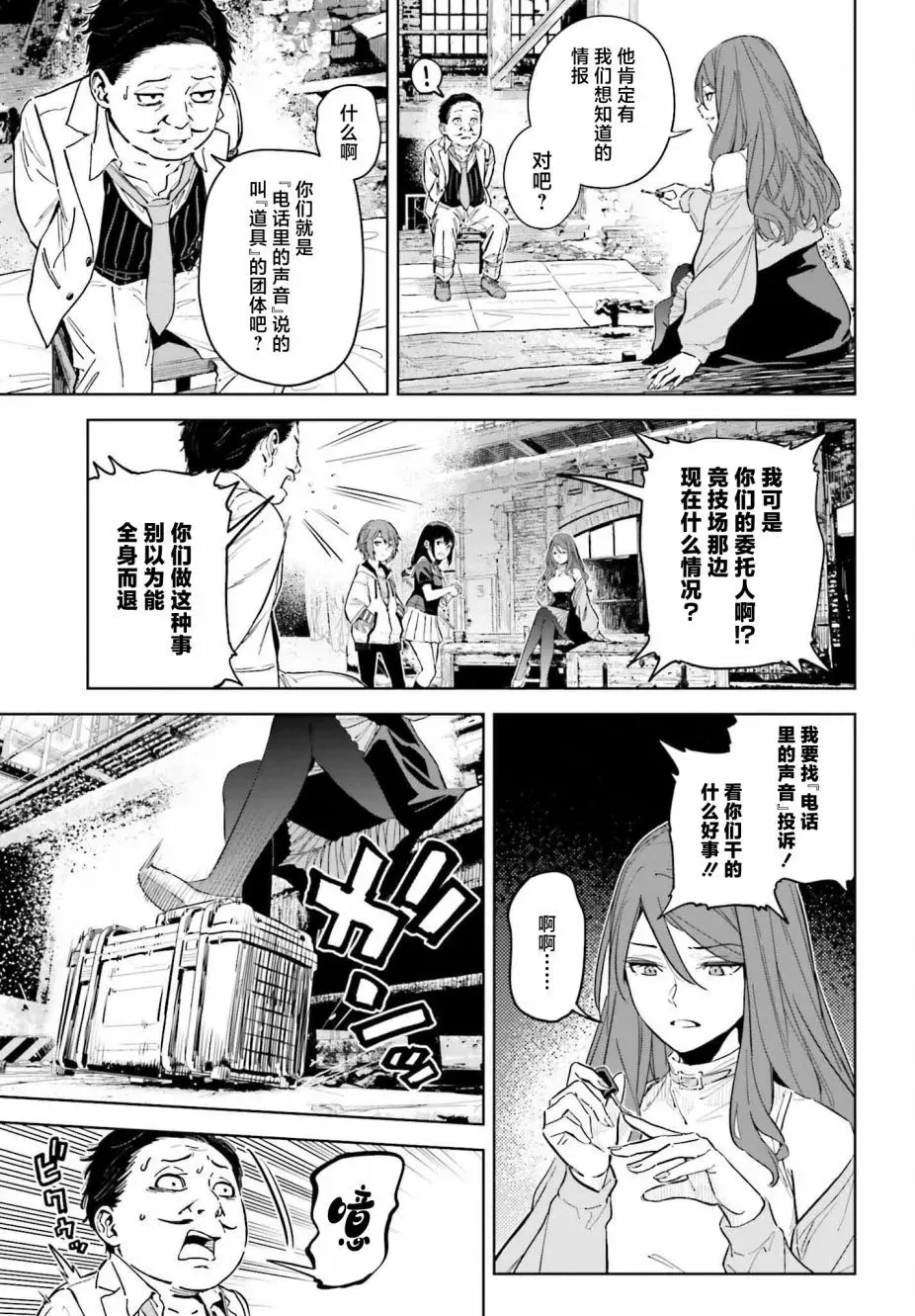 第06话 第5页