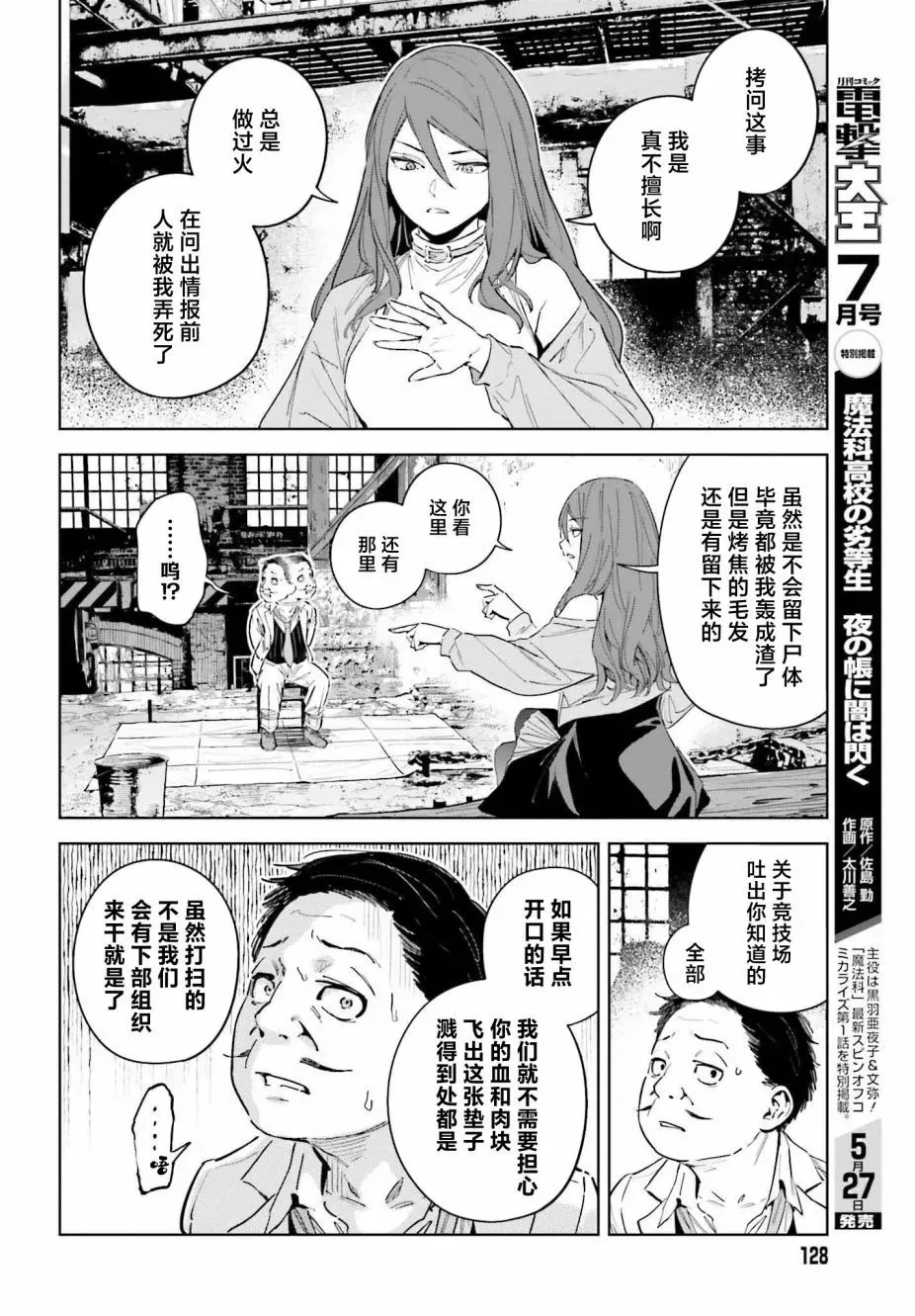 第06话 第6页
