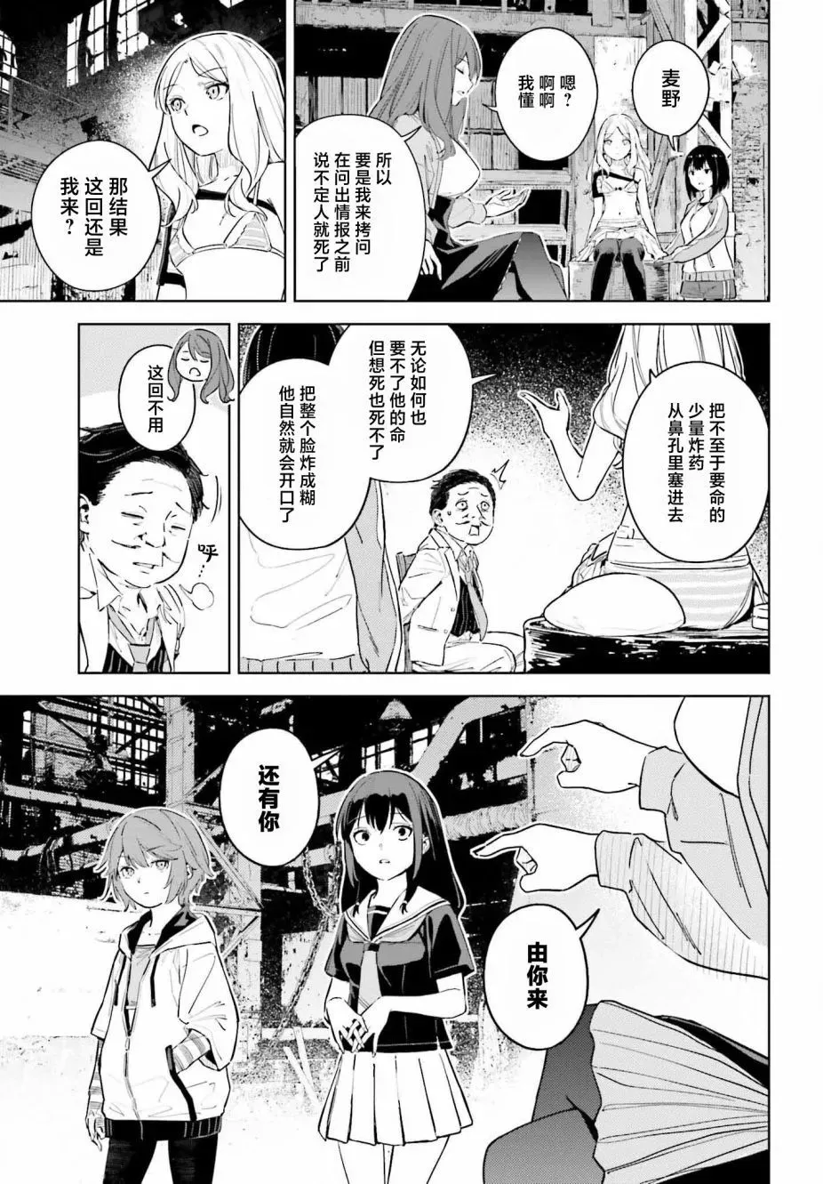 第06话 第7页