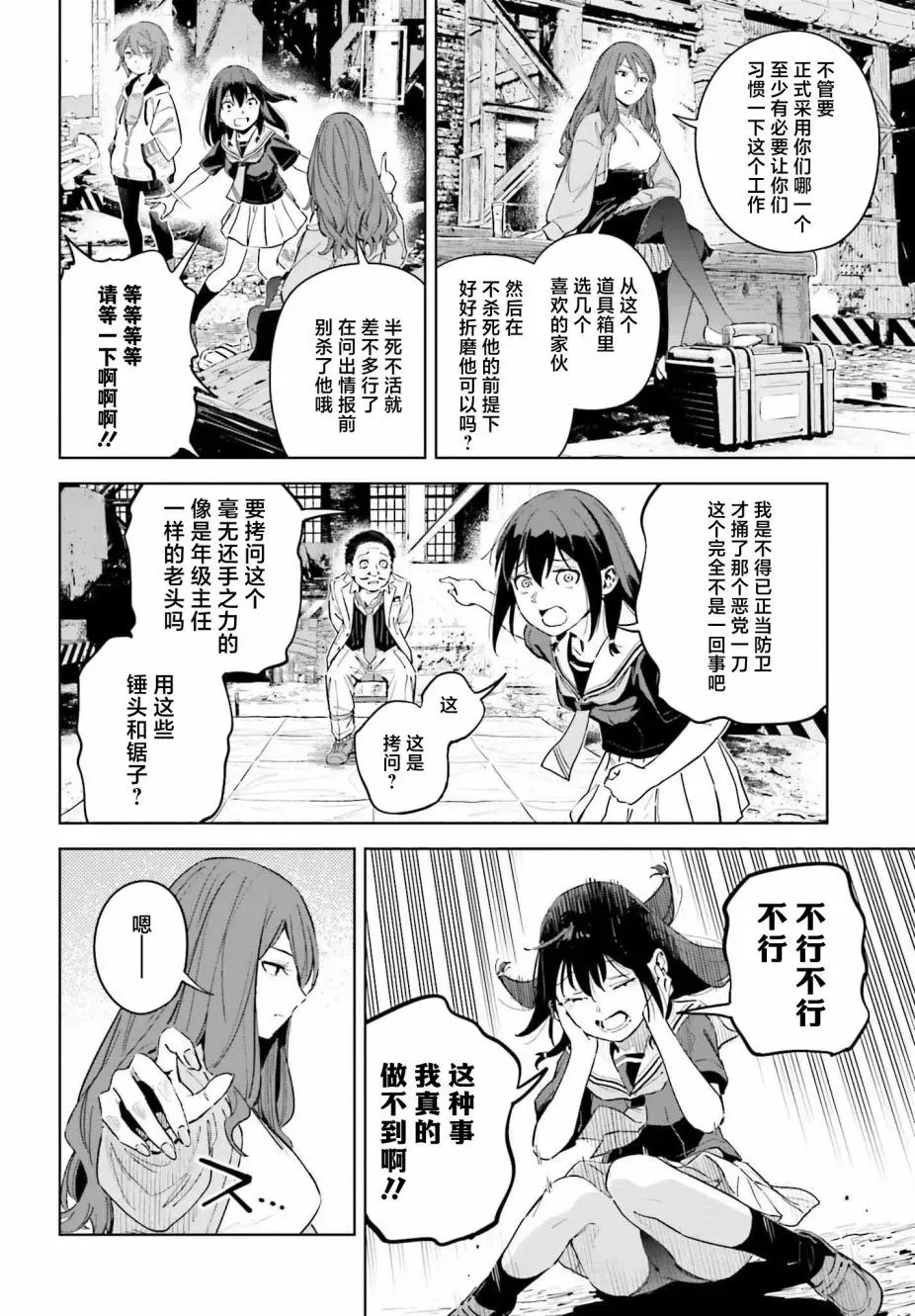 第06话 第8页