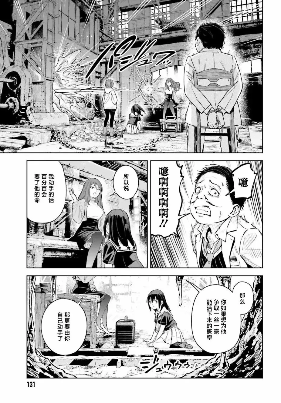 第06话 第9页