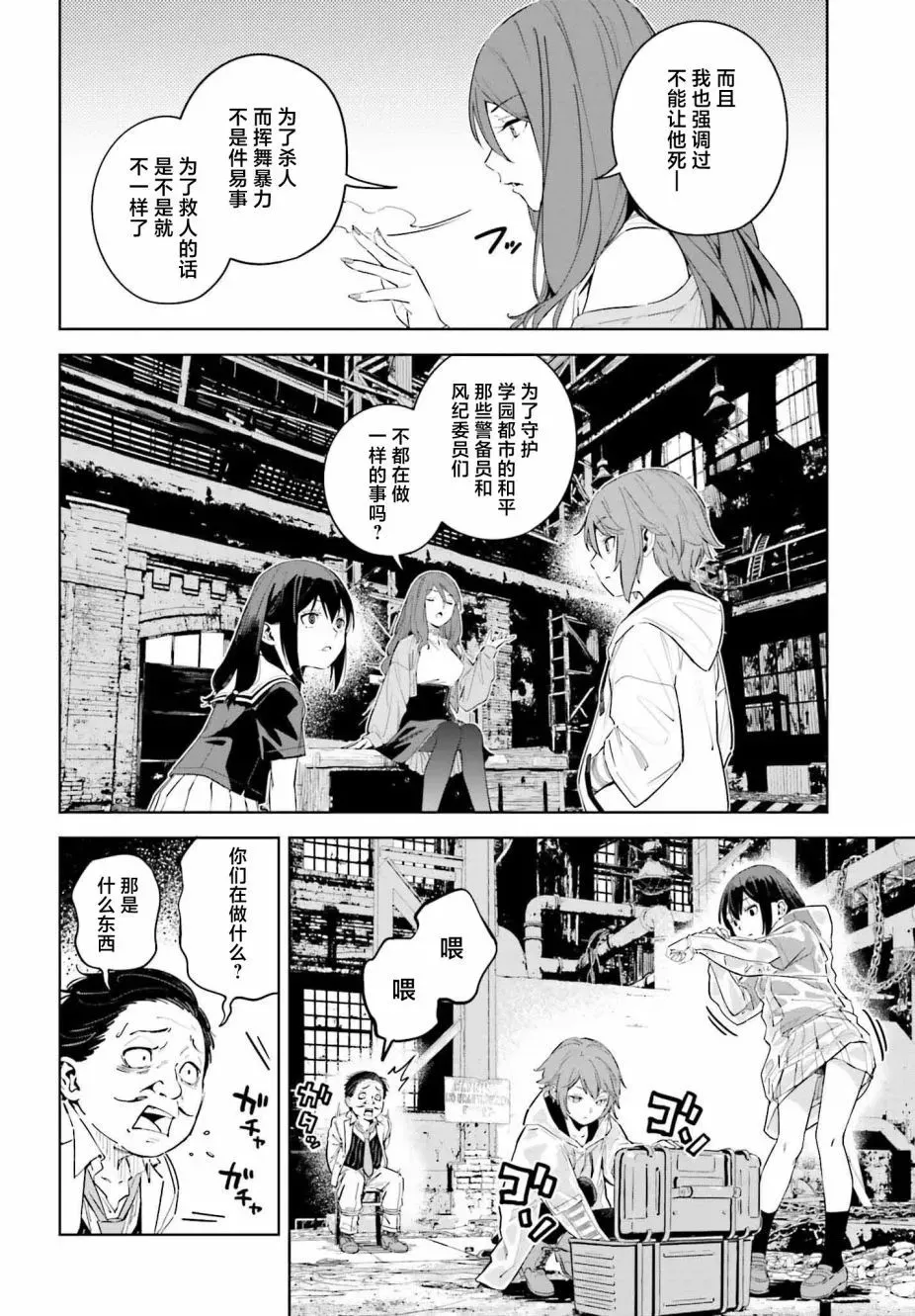 第06话 第10页