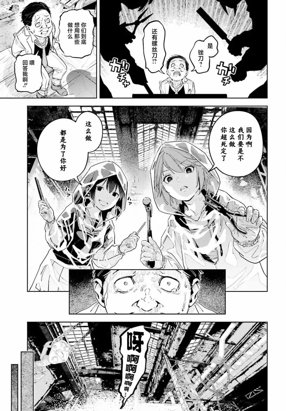 第06话 第11页