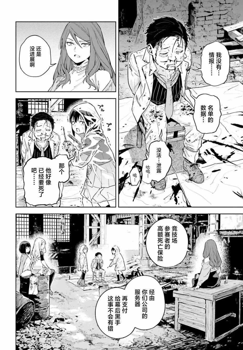 第06话 第12页