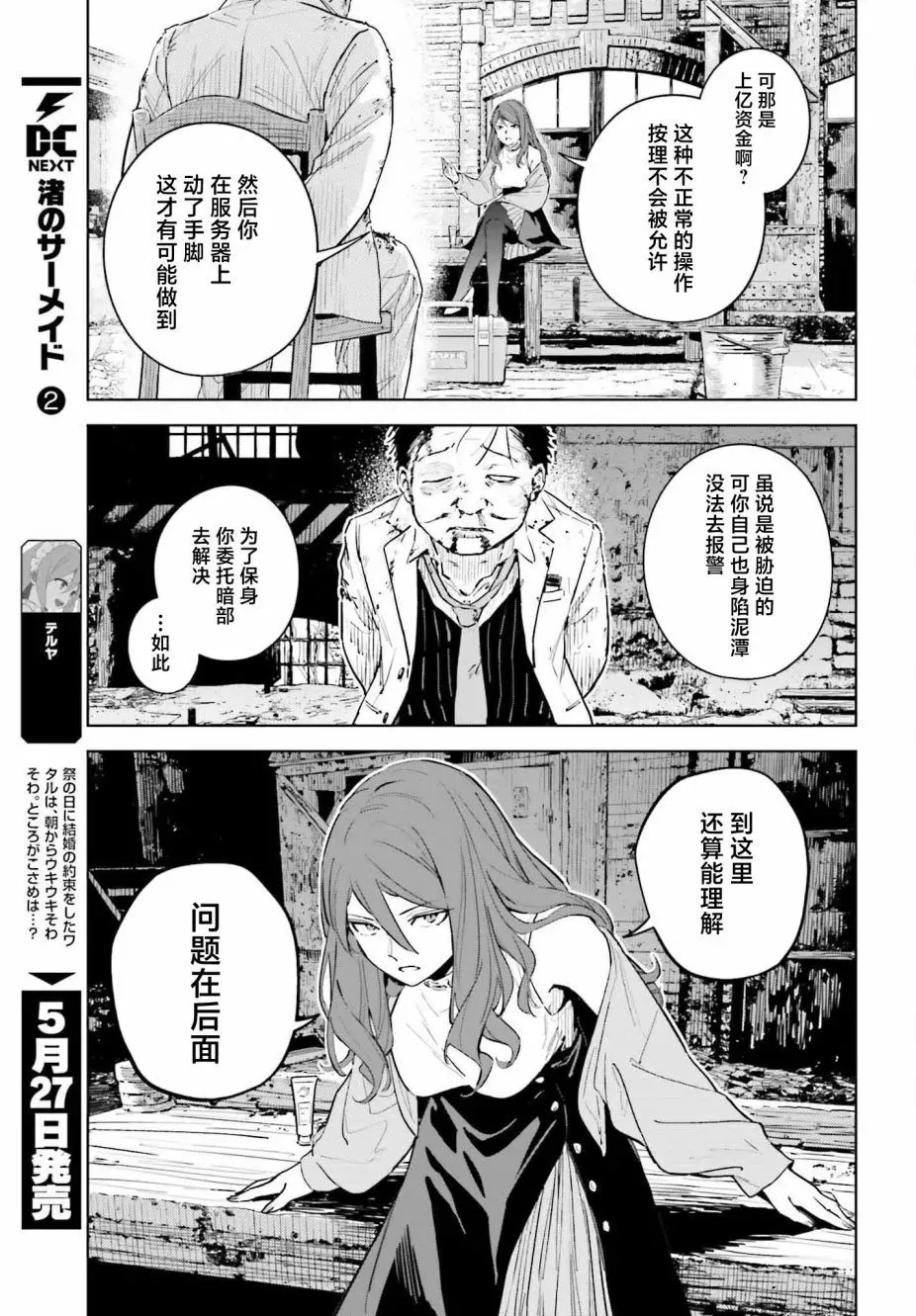 第06话 第13页