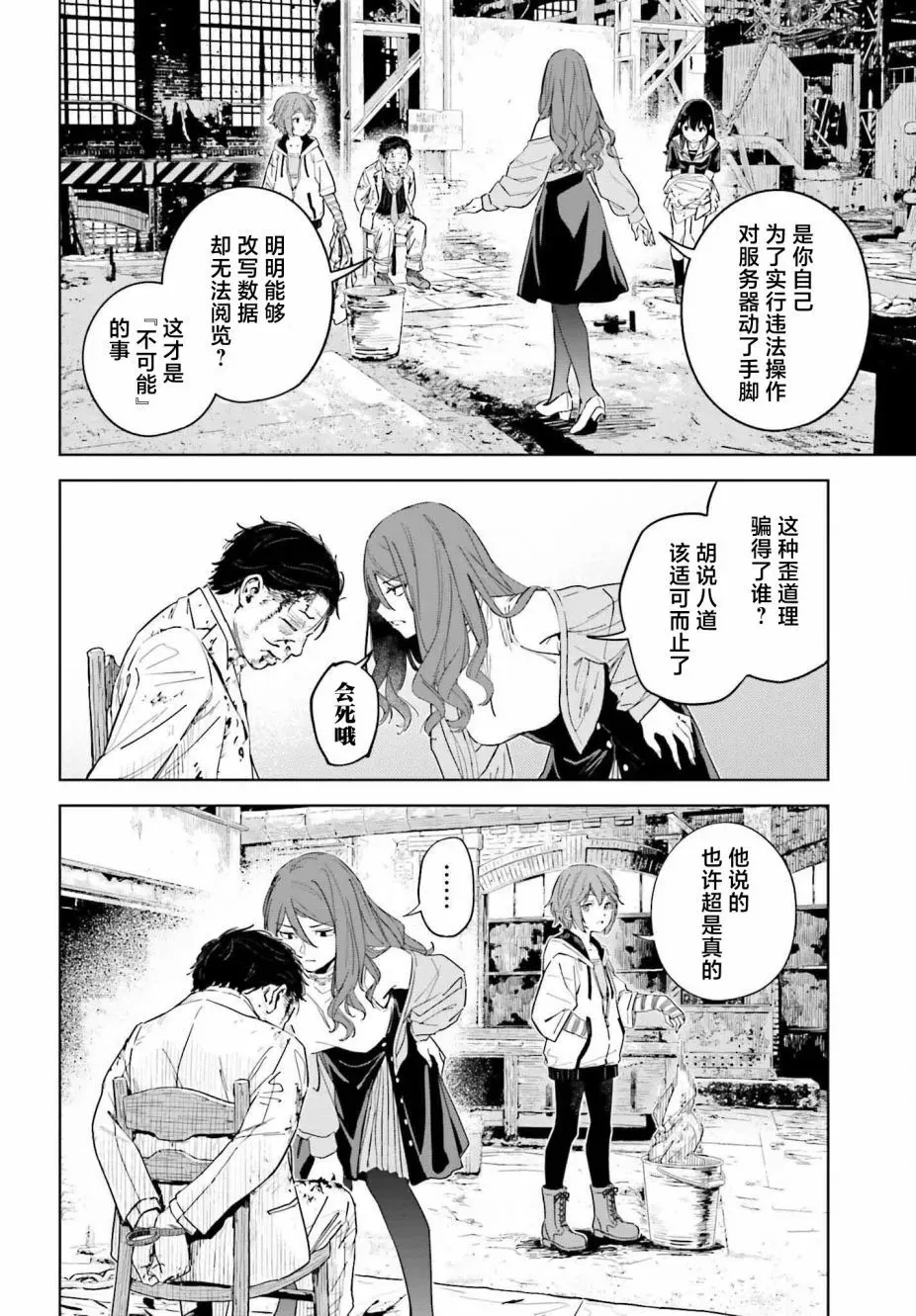 第06话 第14页