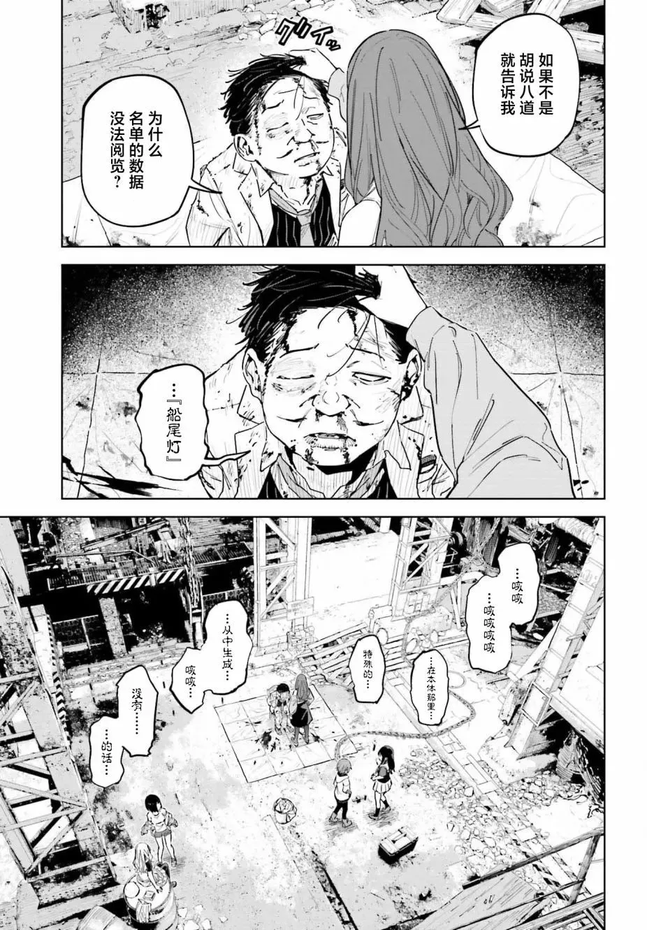 第06话 第15页
