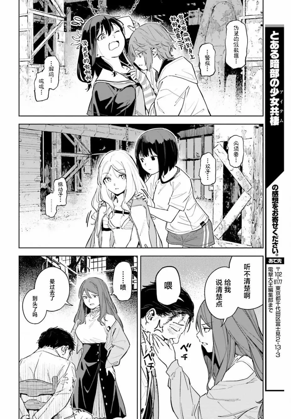 第06话 第16页