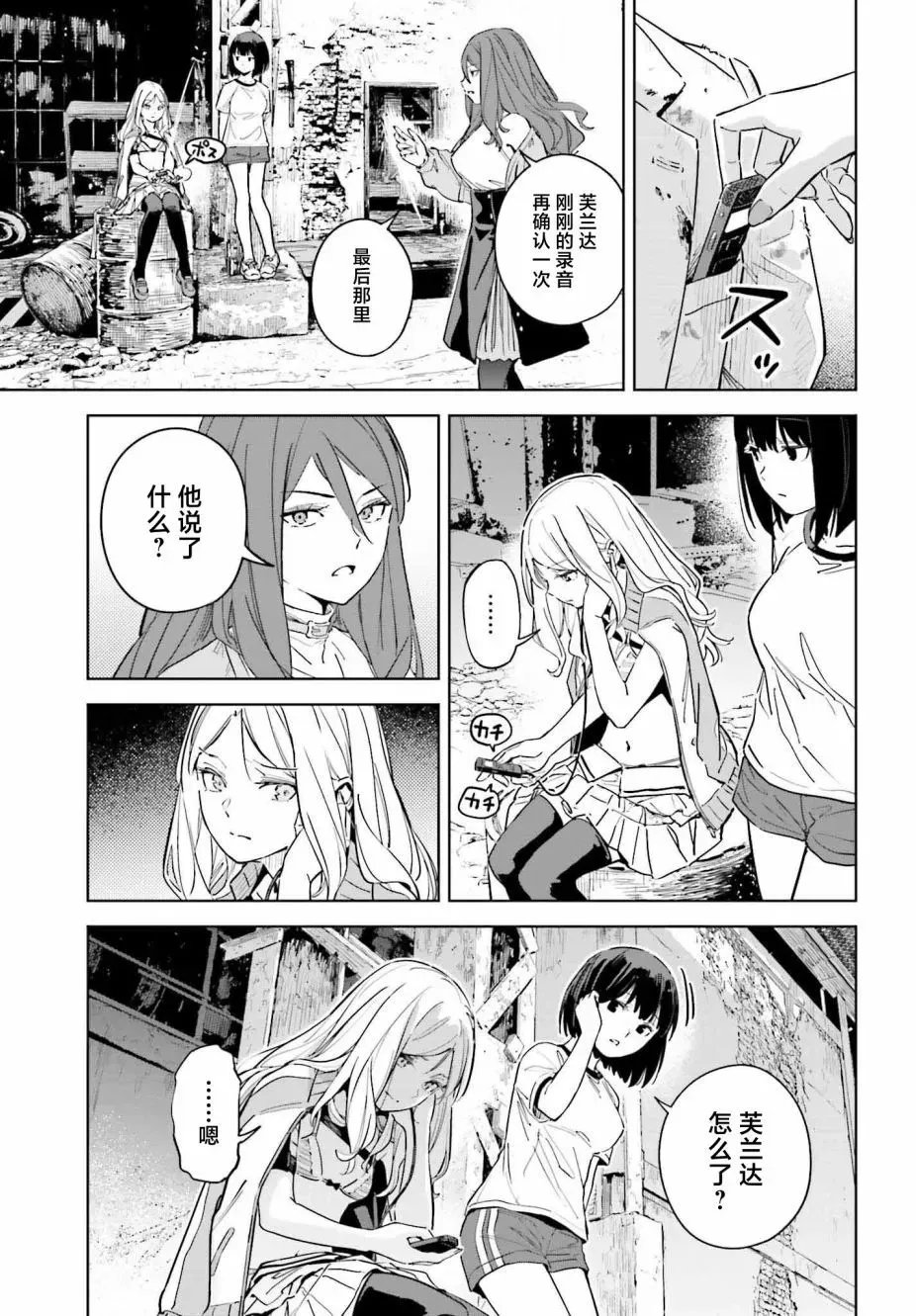 第06话 第17页