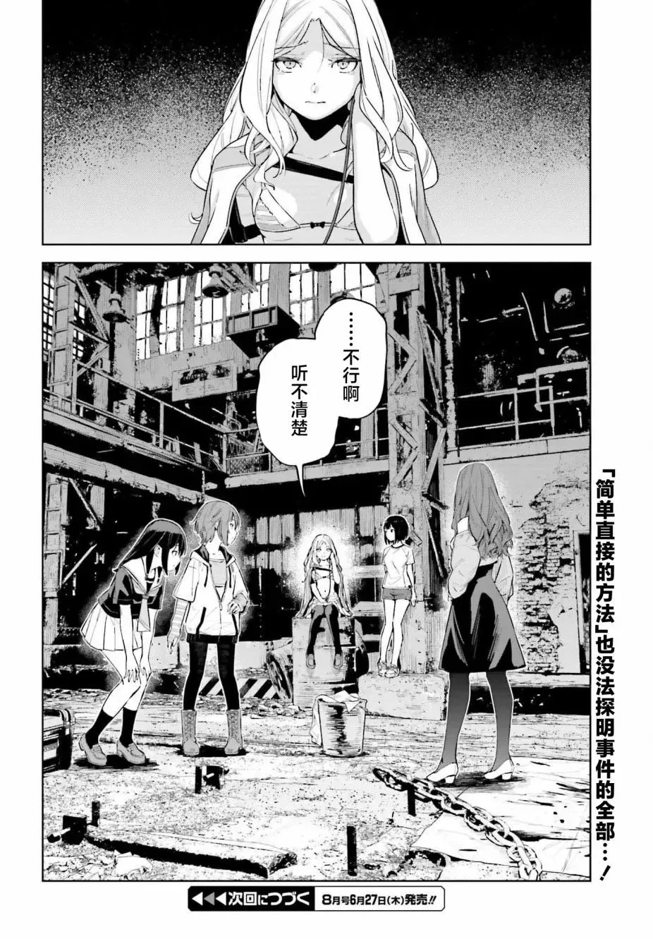 第06话 第18页