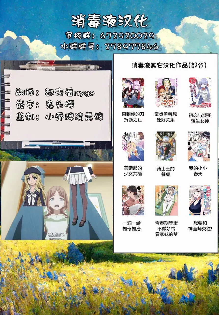 第06话 第19页