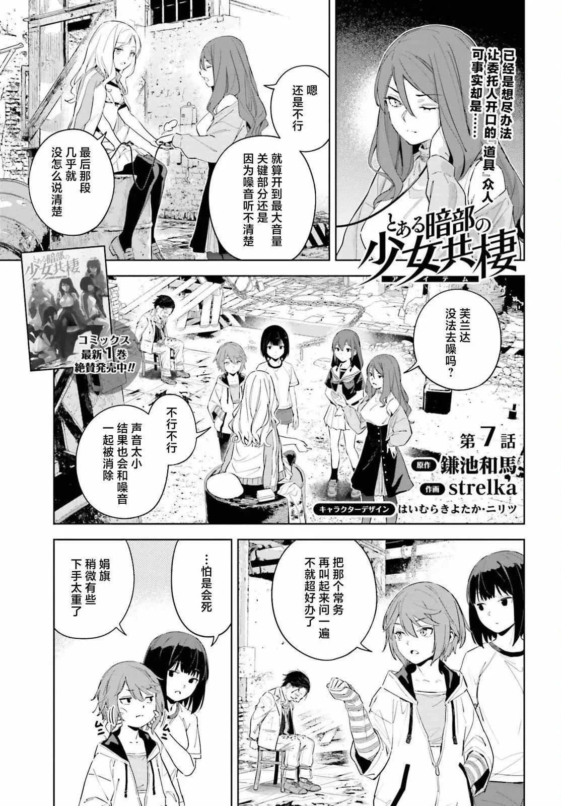 第07话 第1页