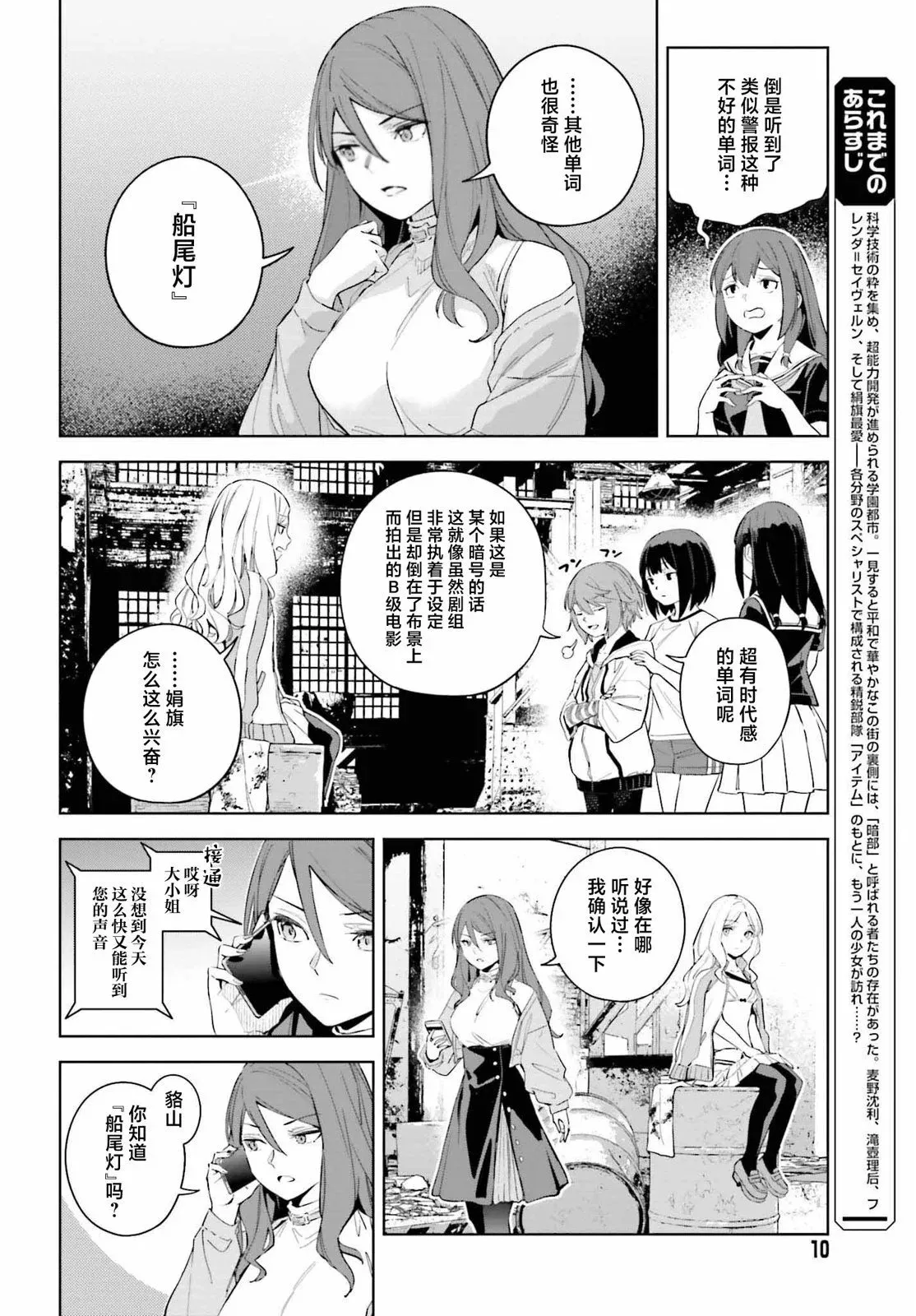 第07话 第2页