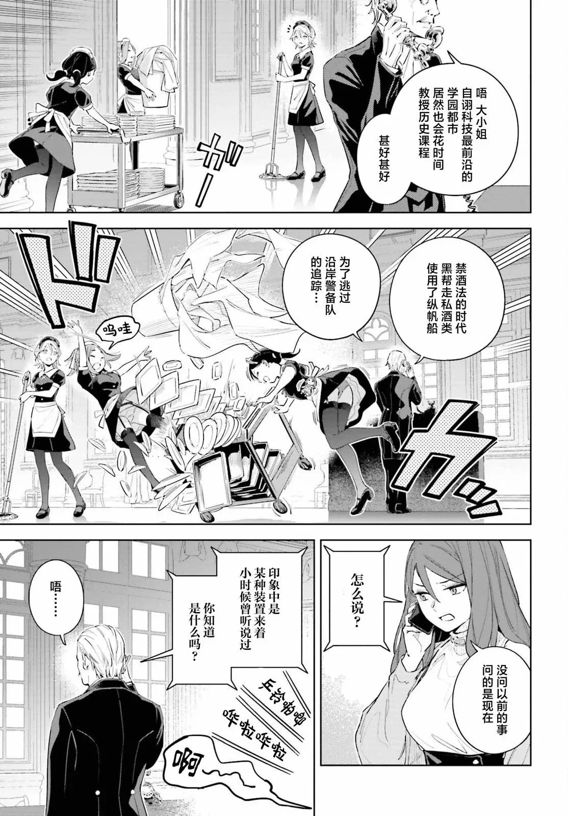 第07话 第3页