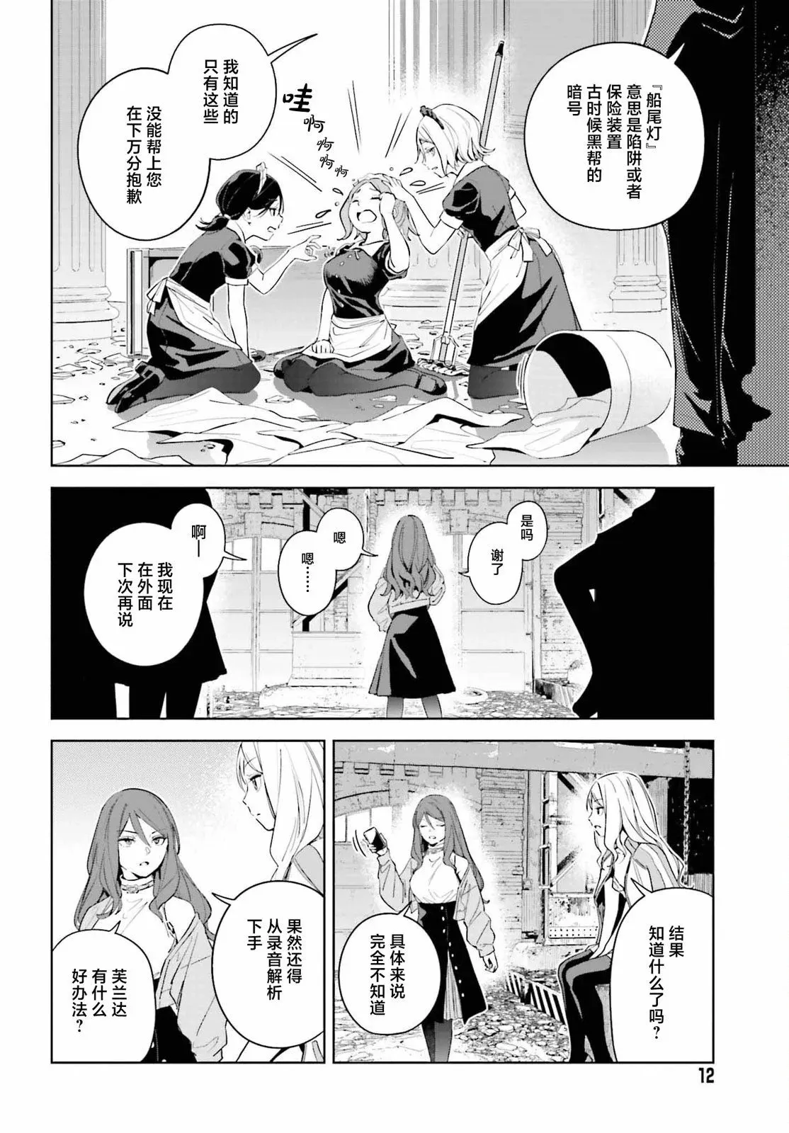 第07话 第4页