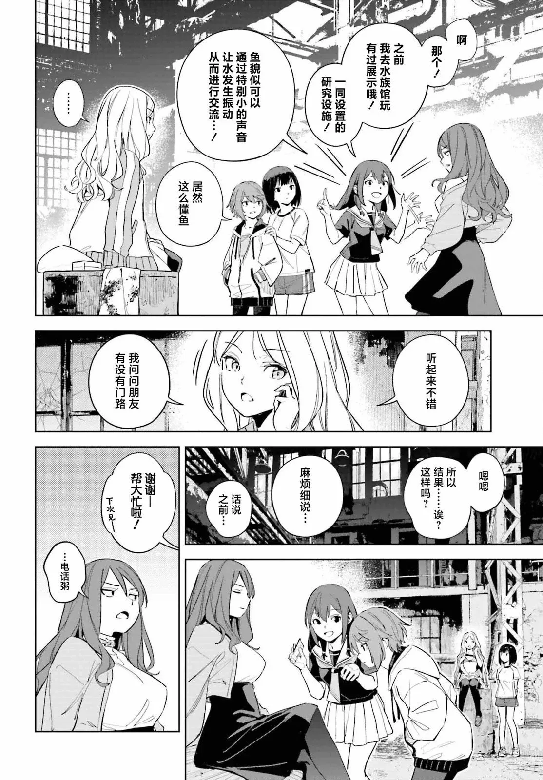 第07话 第6页