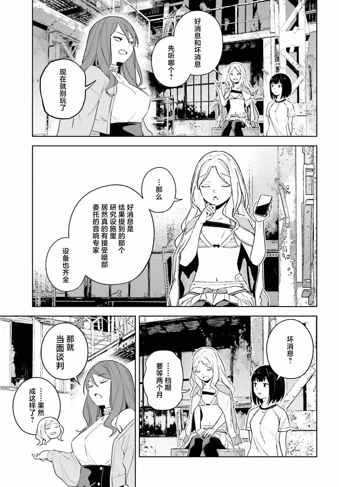 第07话 第7页