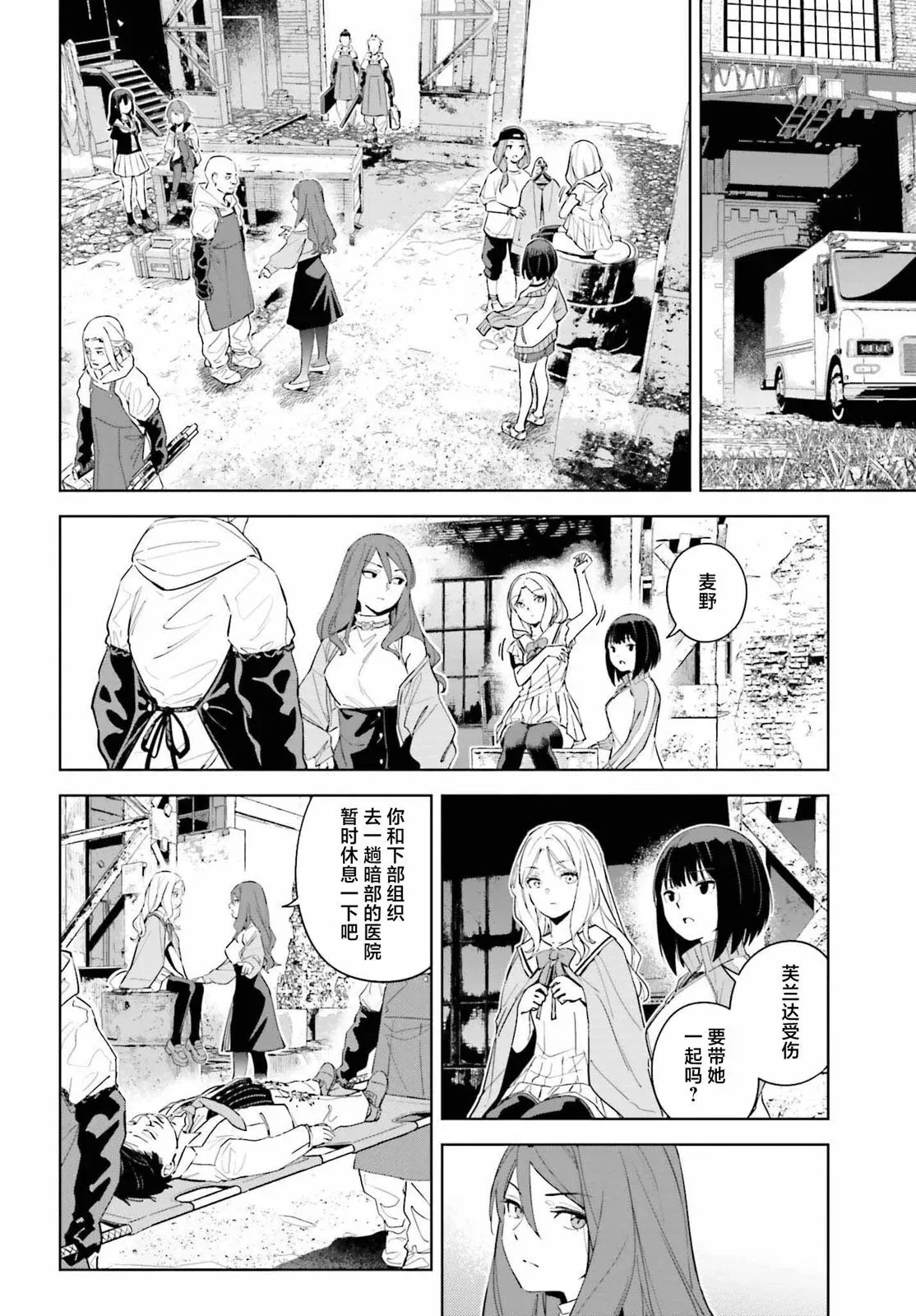 第07话 第8页