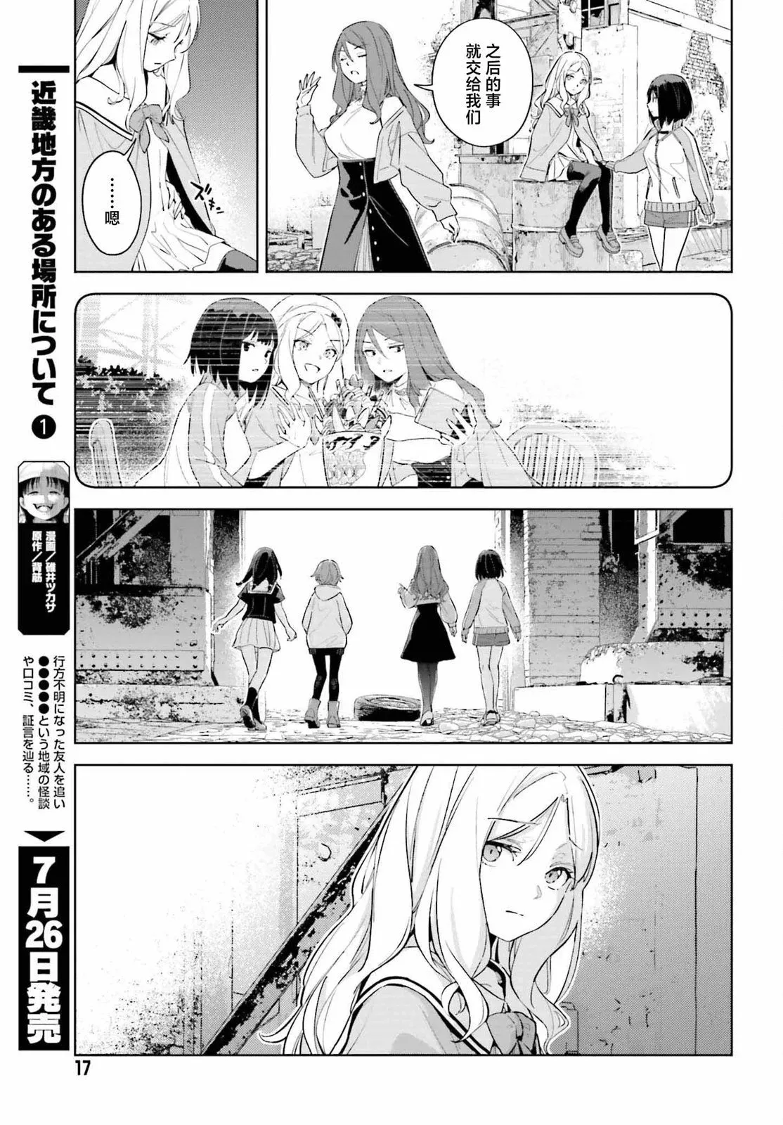 第07话 第9页