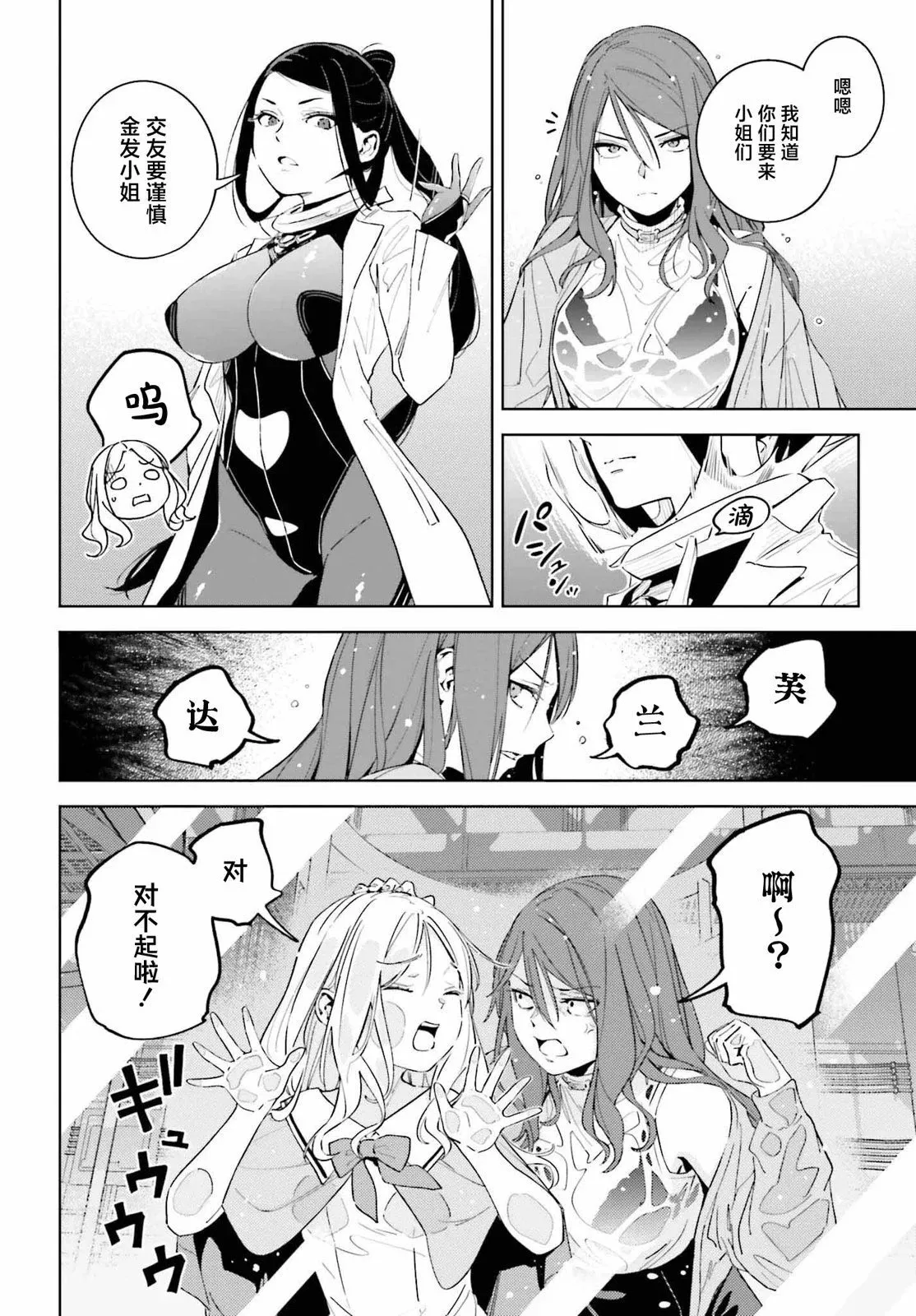 第07话 第18页
