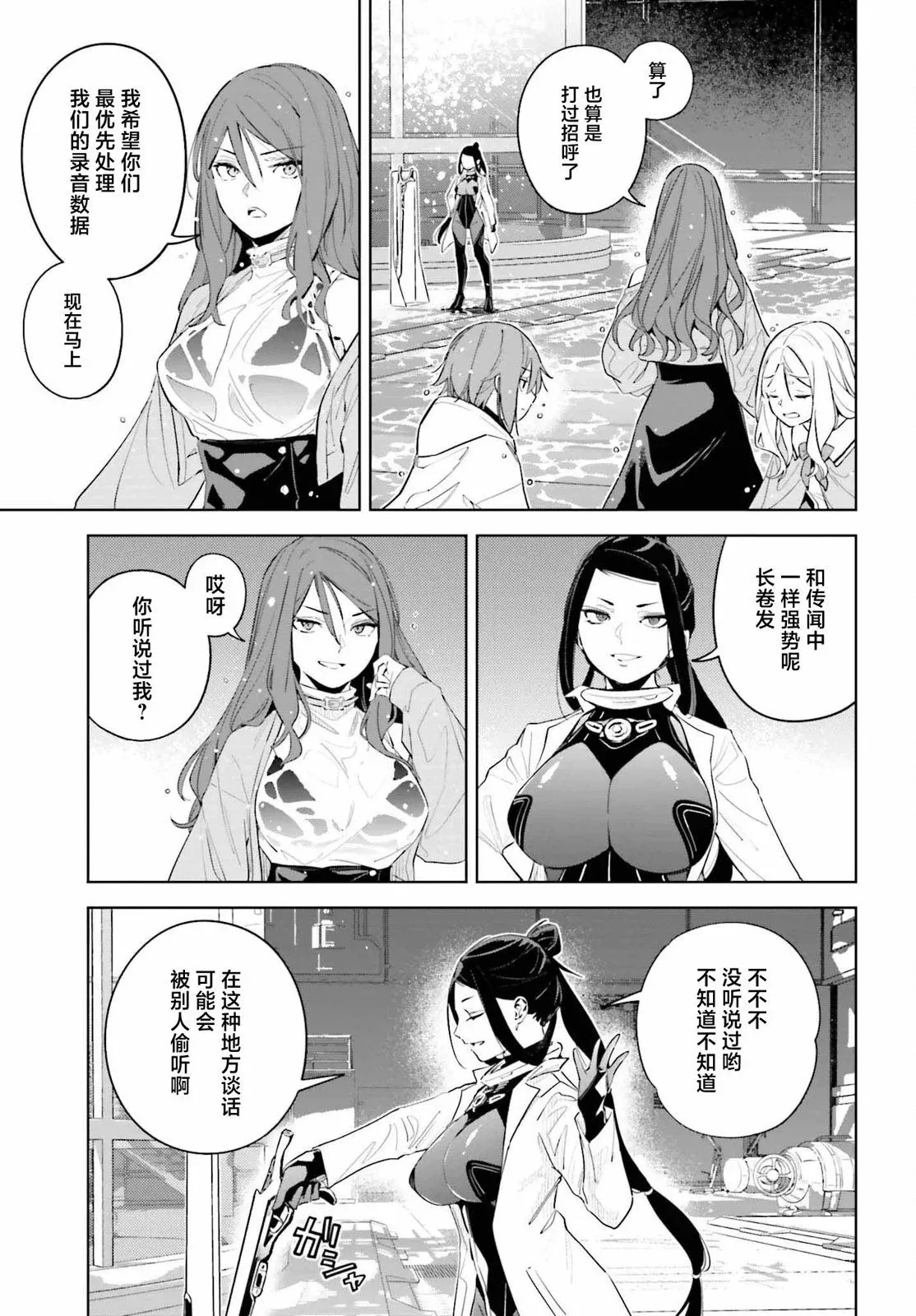 第07话 第19页