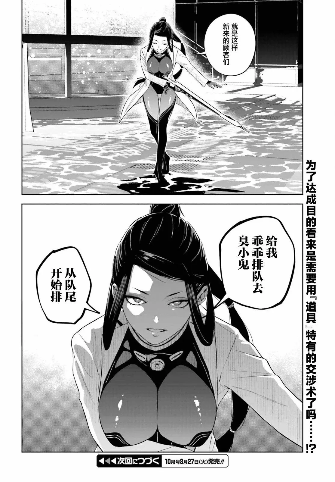 第07话 第20页