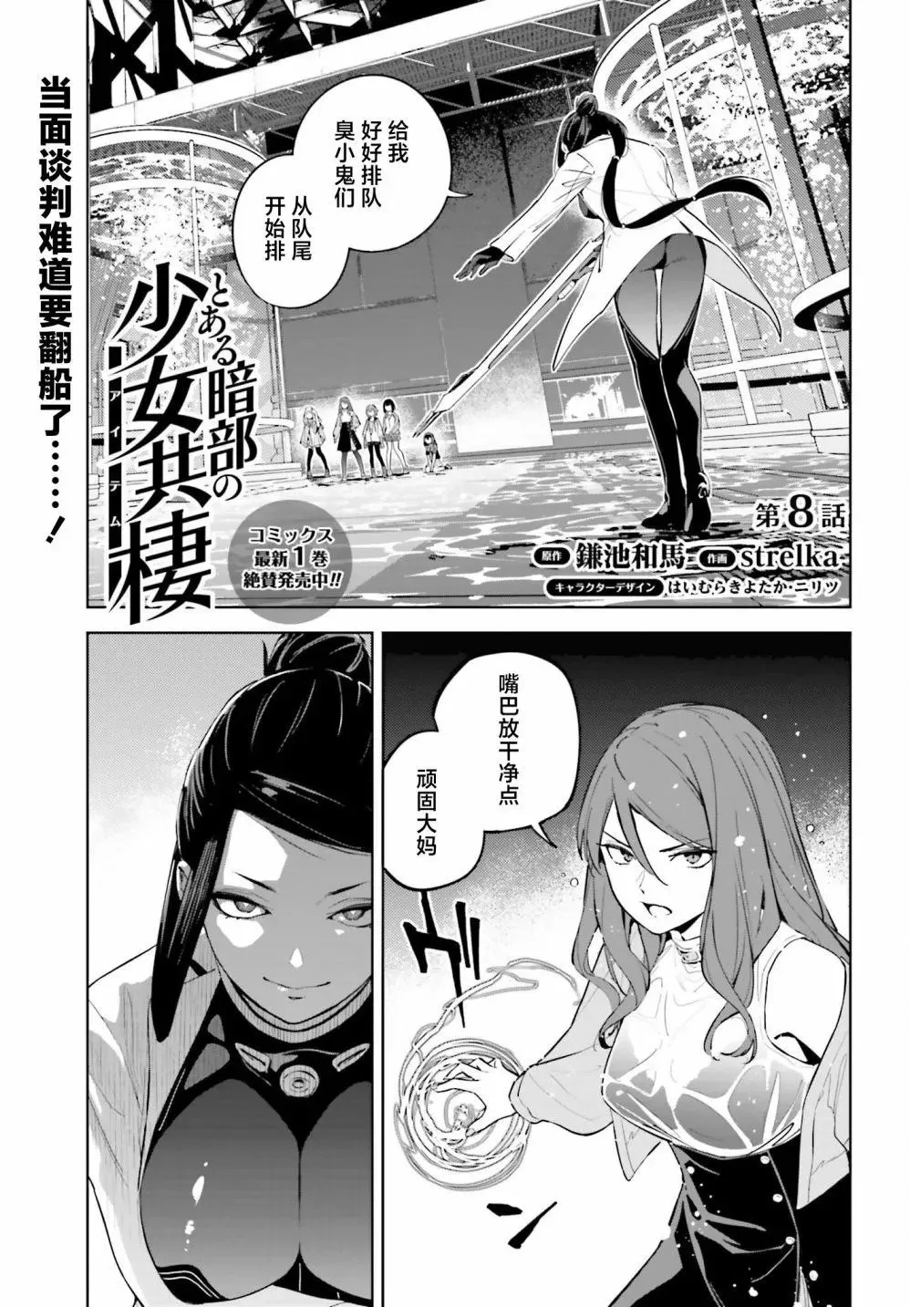 第08话 第1页