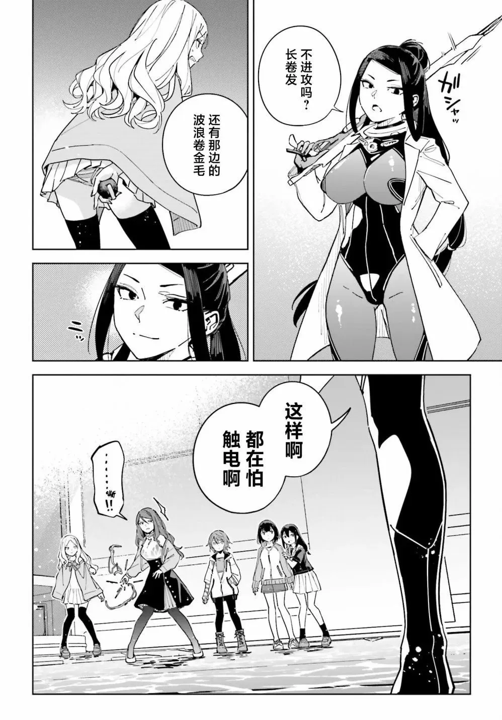 第08话 第2页