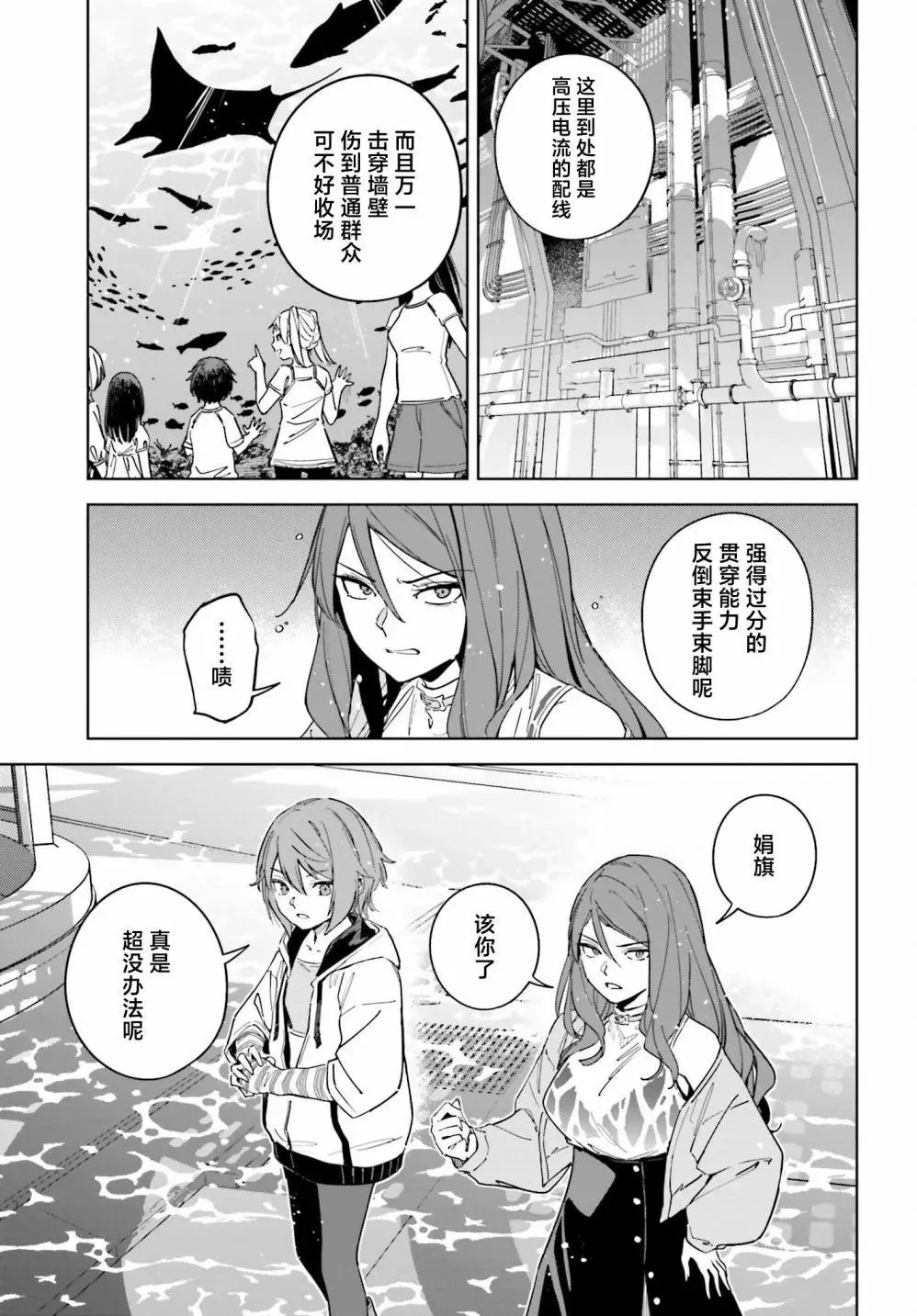 第08话 第3页