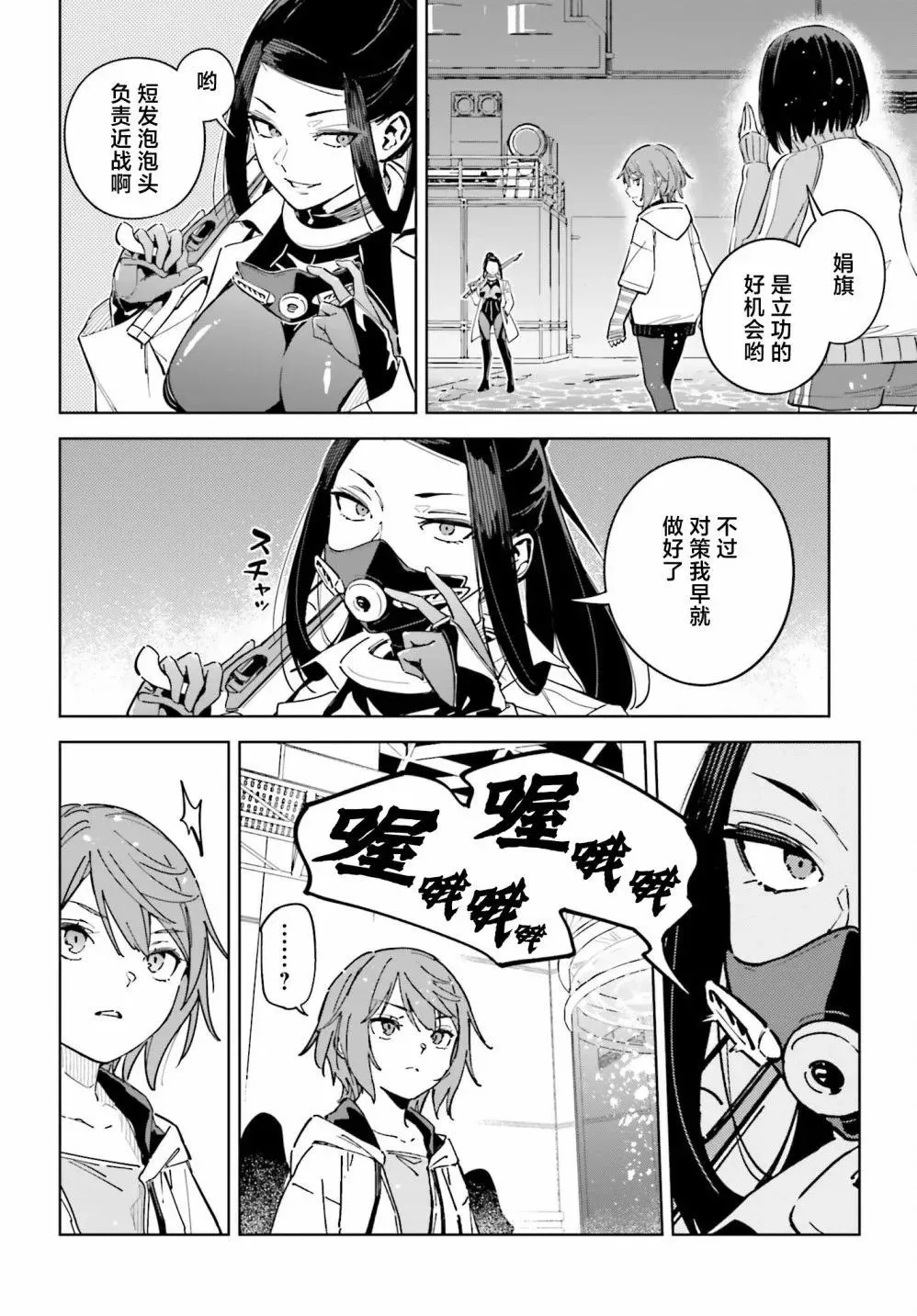 第08话 第4页
