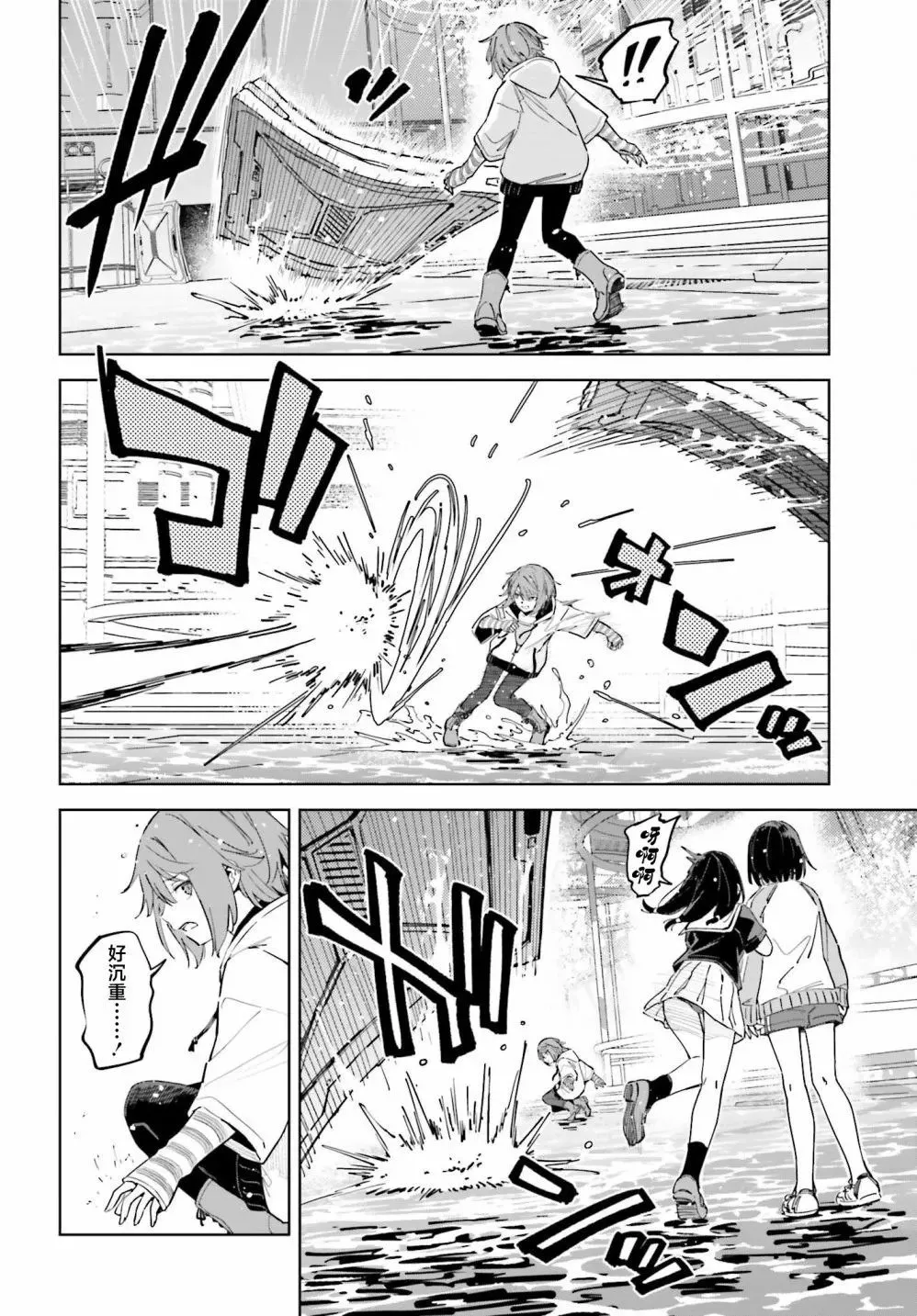 第08话 第6页