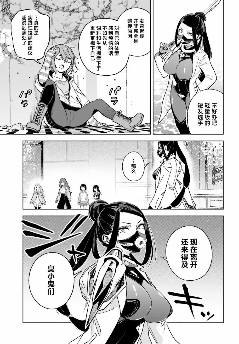 第08话 第9页