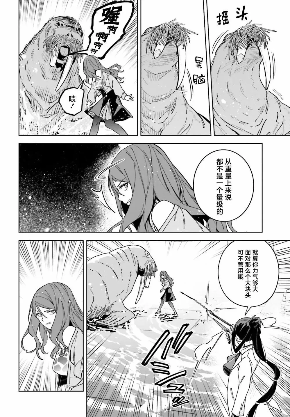 第08话 第14页