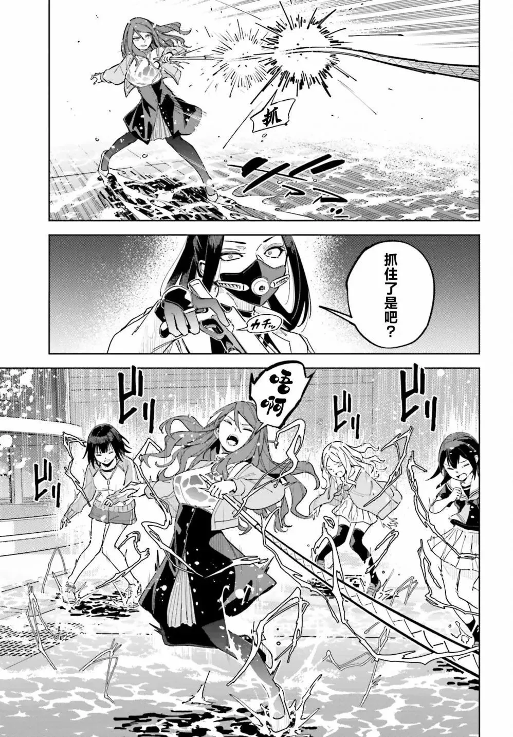 第08话 第15页