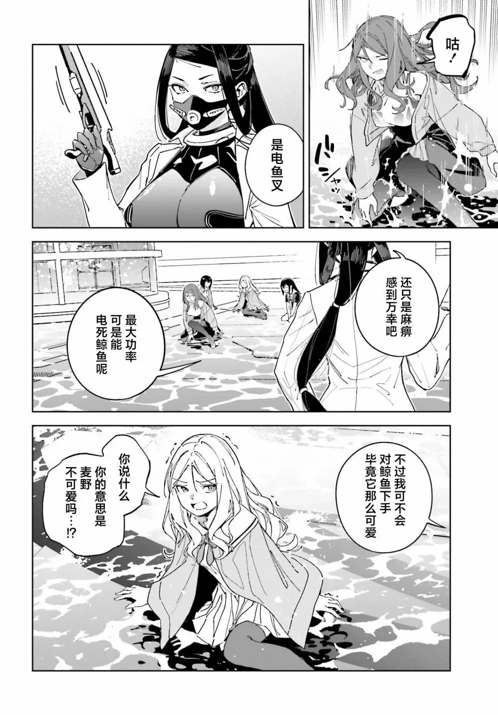 第08话 第16页