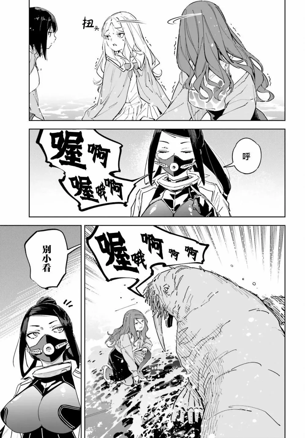 第08话 第17页