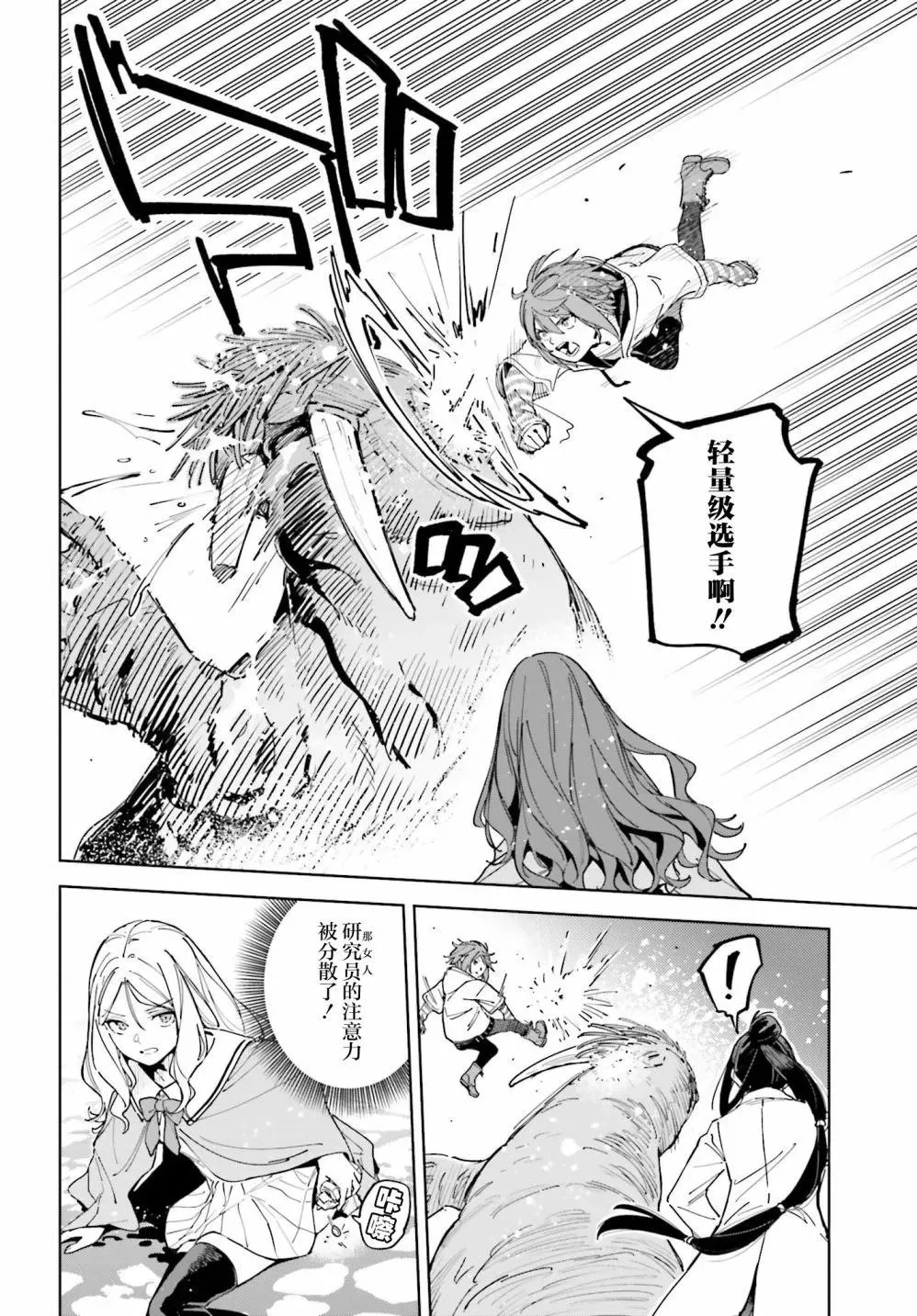 第08话 第18页