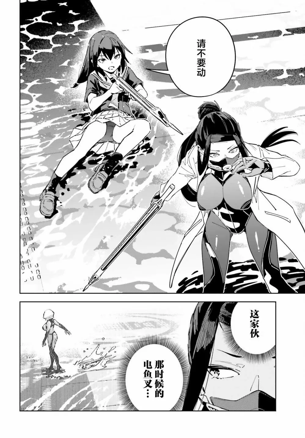 第08话 第20页