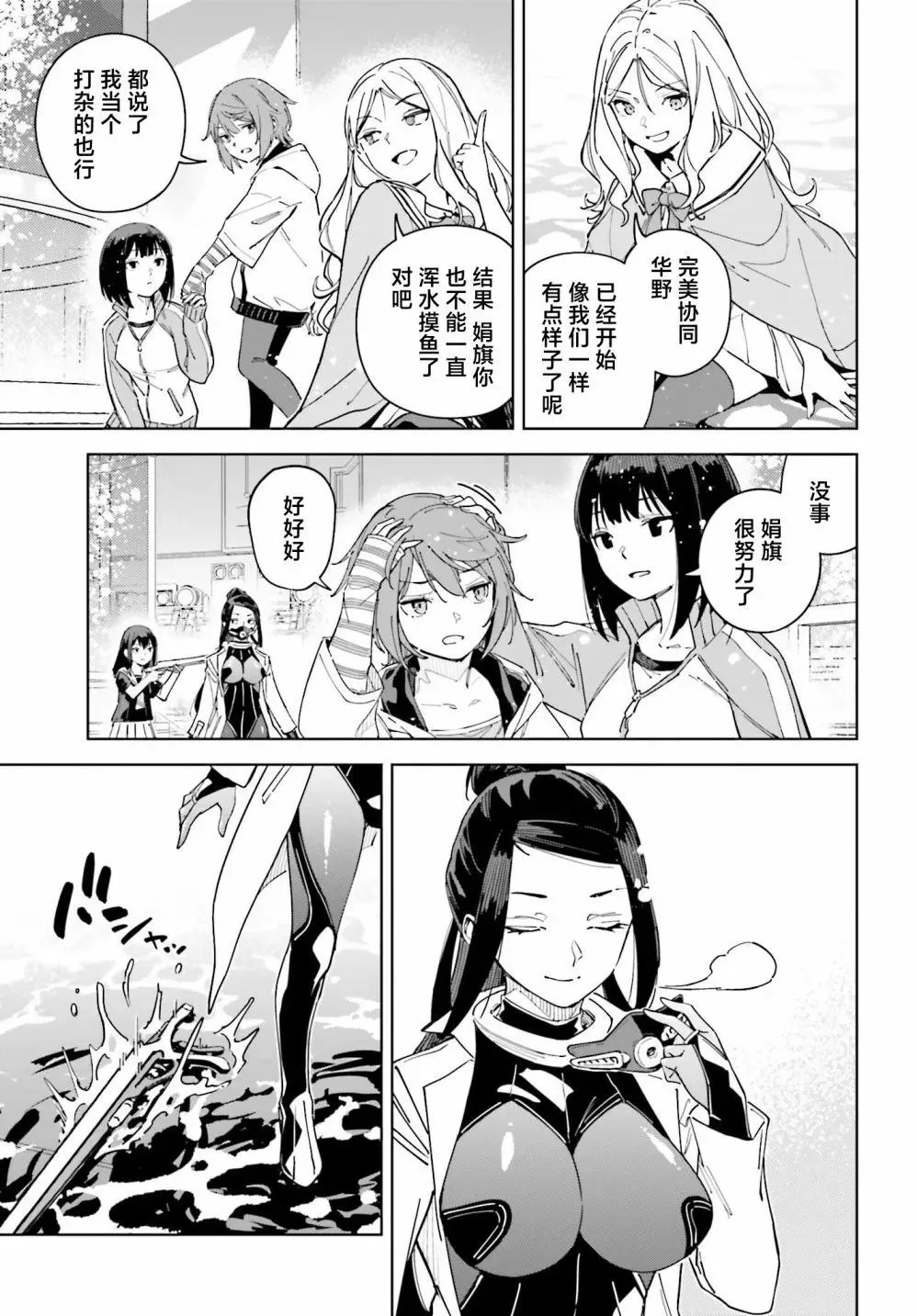 第08话 第21页
