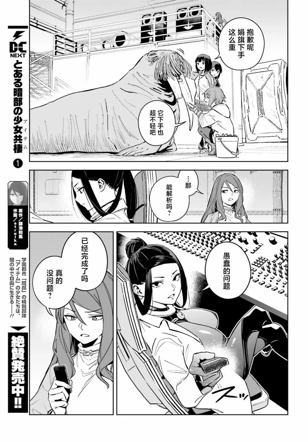 第08话 第23页
